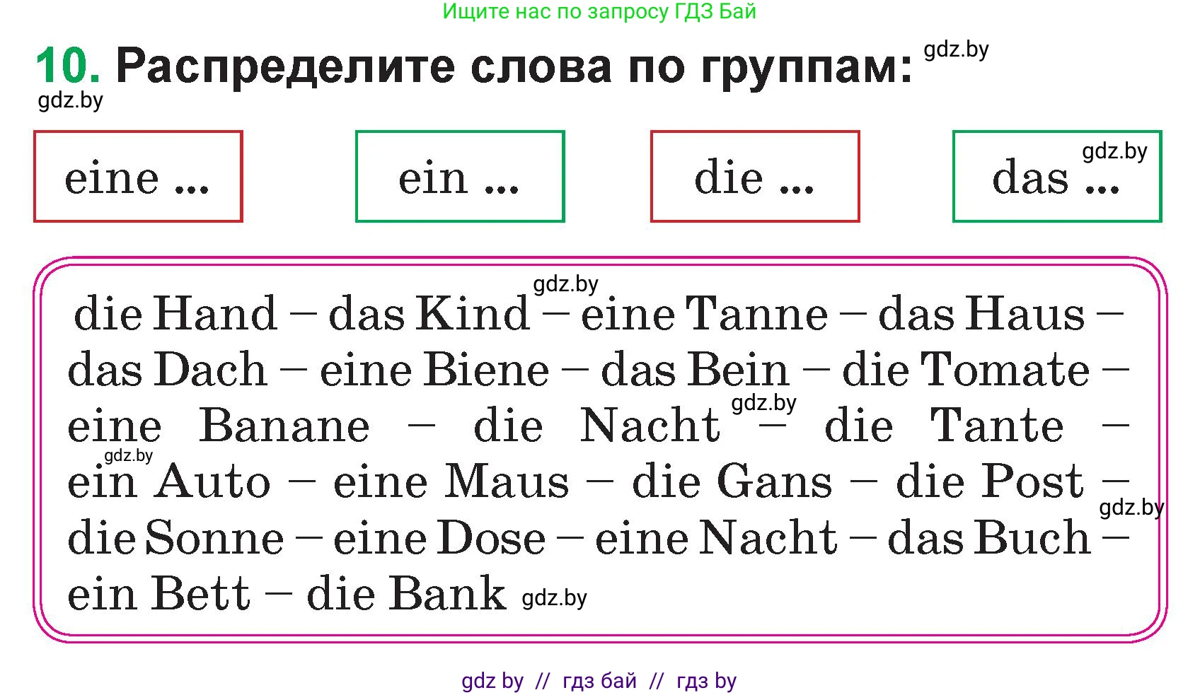 Немецкий язык (Deutsch), 3 класс Учебник (Schülerbuch), авторы: Будько Антонина Филипповна (Budjko Antonina), Урбанович Инна Ювинальевна (Urbanowitsch Ina), издательство Вышэйшая школа, Минск, 2018, бирюзового цвета, Часть 1, страница 26, номер 10, Условие