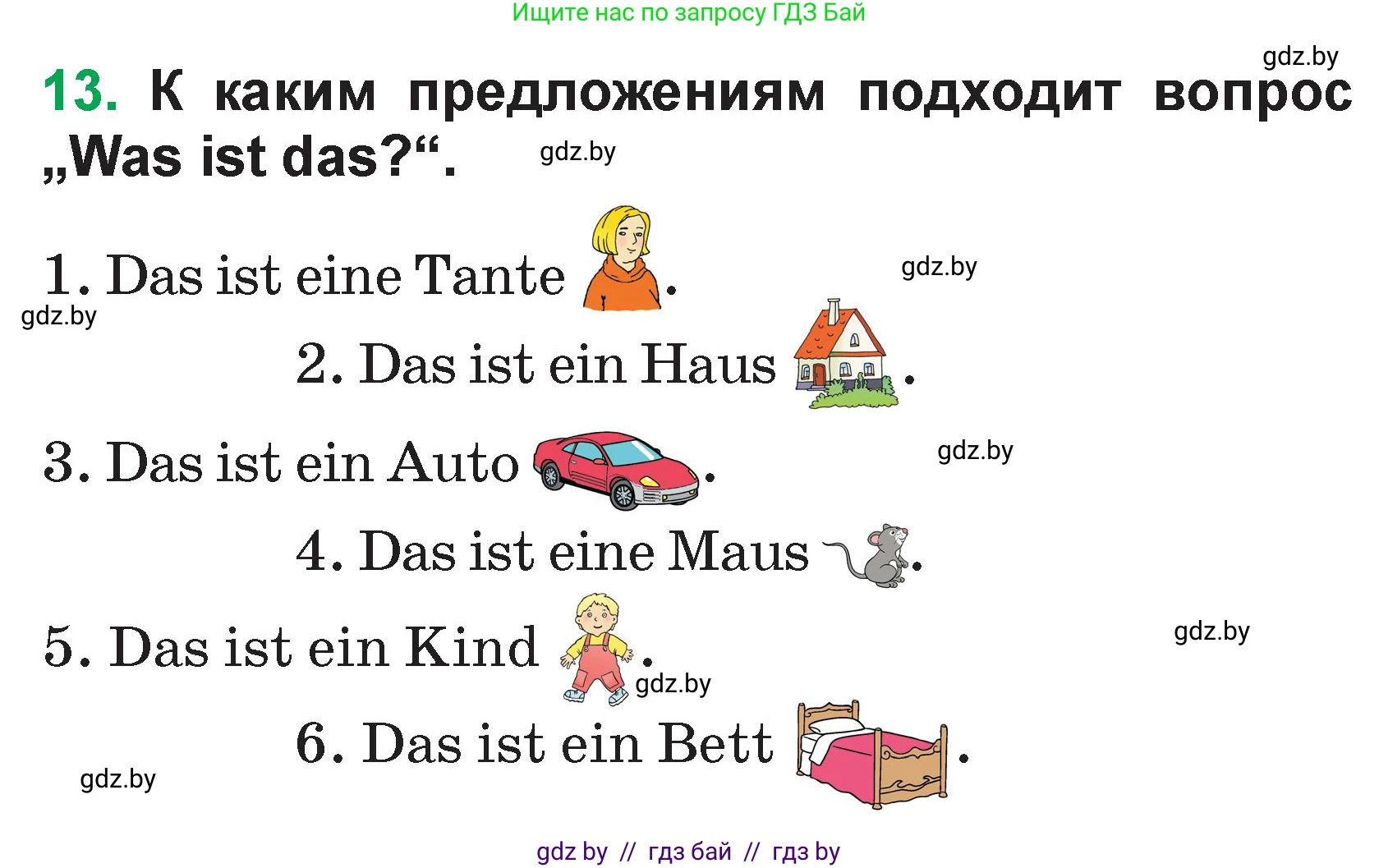 Немецкий язык (Deutsch), 3 класс Учебник (Schülerbuch), авторы: Будько Антонина Филипповна (Budjko Antonina), Урбанович Инна Ювинальевна (Urbanowitsch Ina), издательство Вышэйшая школа, Минск, 2018, бирюзового цвета, Часть 1, страница 27, номер 13, Условие