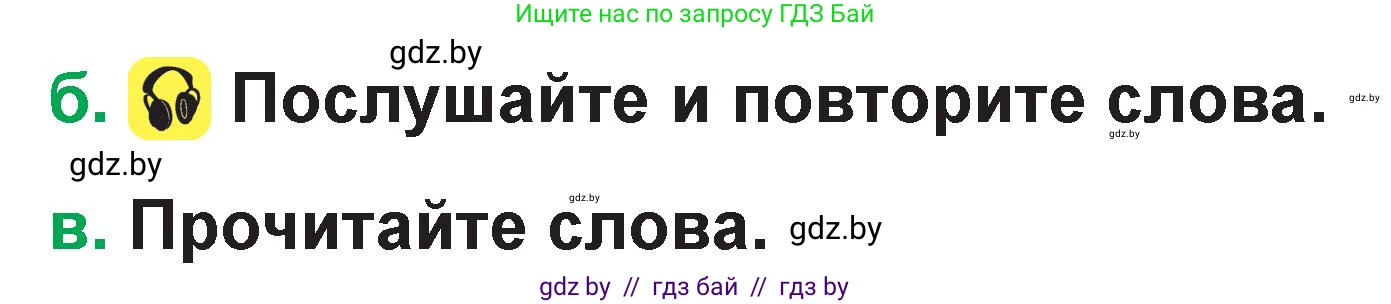 Немецкий язык (Deutsch), 3 класс Учебник (Schülerbuch), авторы: Будько Антонина Филипповна (Budjko Antonina), Урбанович Инна Ювинальевна (Urbanowitsch Ina), издательство Вышэйшая школа, Минск, 2018, бирюзового цвета, Часть 1, страница 23, номер 2, Условие (продолжение 2)