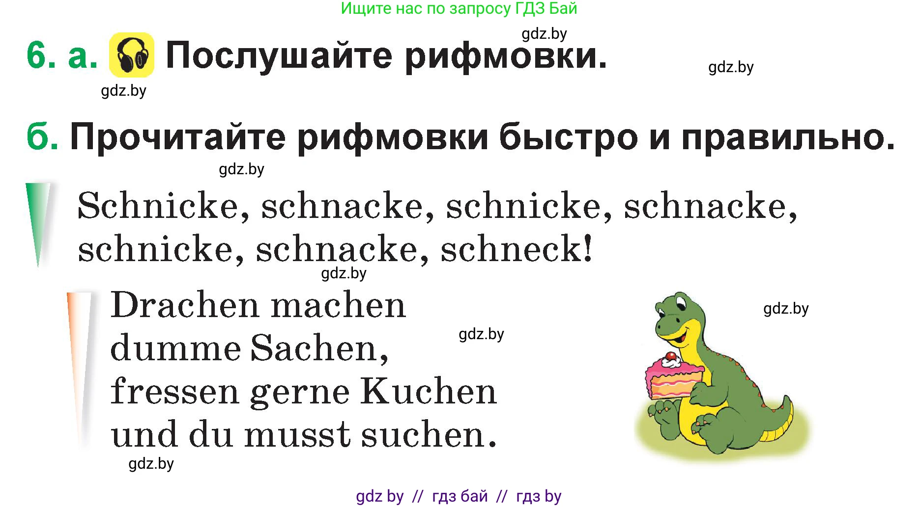 Немецкий язык (Deutsch), 3 класс Учебник (Schülerbuch), авторы: Будько Антонина Филипповна (Budjko Antonina), Урбанович Инна Ювинальевна (Urbanowitsch Ina), издательство Вышэйшая школа, Минск, 2018, бирюзового цвета, Часть 1, страница 25, номер 6, Условие