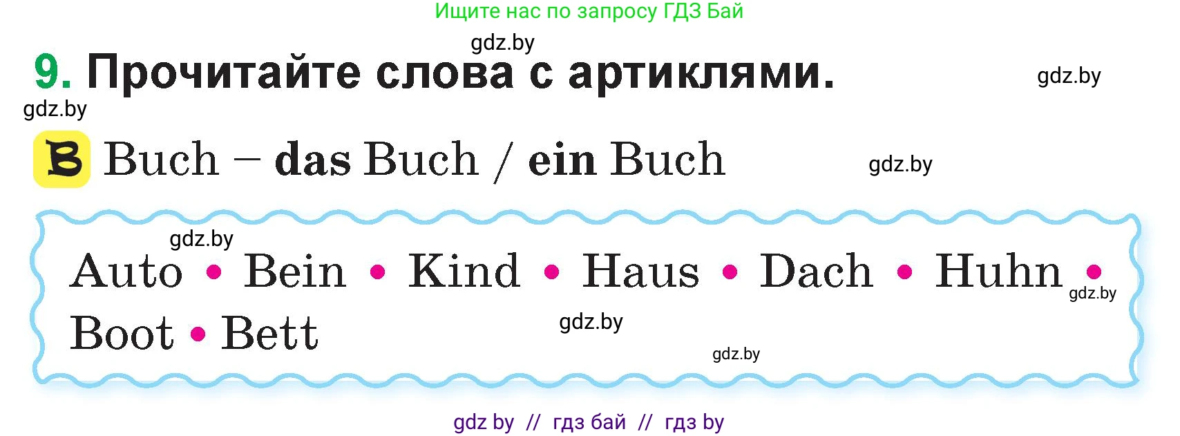 Немецкий язык (Deutsch), 3 класс Учебник (Schülerbuch), авторы: Будько Антонина Филипповна (Budjko Antonina), Урбанович Инна Ювинальевна (Urbanowitsch Ina), издательство Вышэйшая школа, Минск, 2018, бирюзового цвета, Часть 1, страница 26, номер 9, Условие