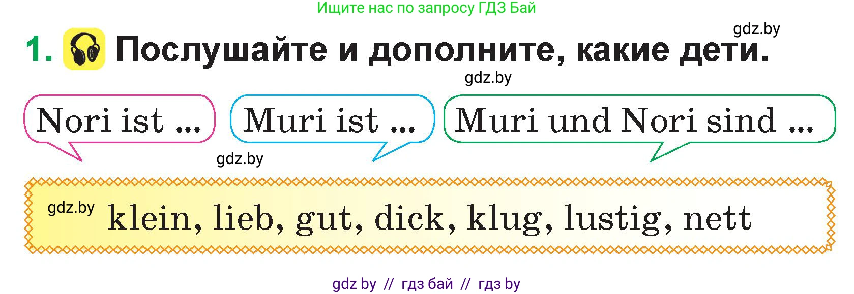 Немецкий язык (Deutsch), 3 класс Учебник (Schülerbuch), авторы: Будько Антонина Филипповна (Budjko Antonina), Урбанович Инна Ювинальевна (Urbanowitsch Ina), издательство Вышэйшая школа, Минск, 2018, бирюзового цвета, Часть 1, страница 28, номер 1, Условие