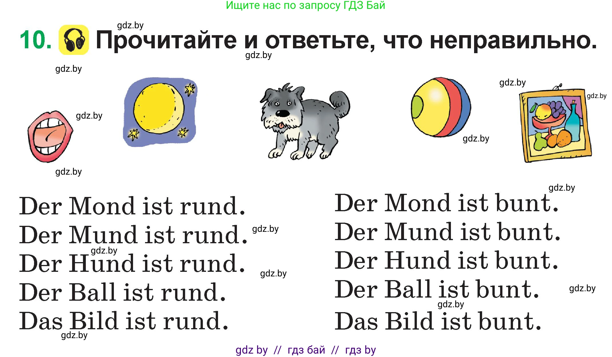 Немецкий язык (Deutsch), 3 класс Учебник (Schülerbuch), авторы: Будько Антонина Филипповна (Budjko Antonina), Урбанович Инна Ювинальевна (Urbanowitsch Ina), издательство Вышэйшая школа, Минск, 2018, бирюзового цвета, Часть 1, страница 31, номер 10, Условие