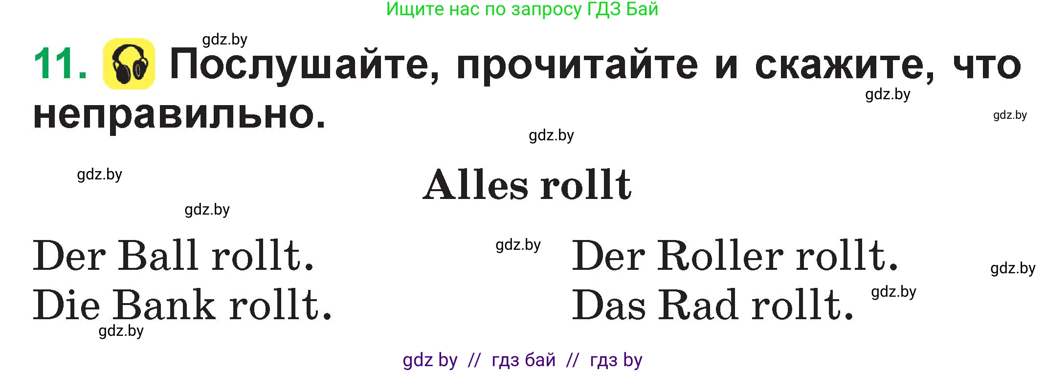 Немецкий язык (Deutsch), 3 класс Учебник (Schülerbuch), авторы: Будько Антонина Филипповна (Budjko Antonina), Урбанович Инна Ювинальевна (Urbanowitsch Ina), издательство Вышэйшая школа, Минск, 2018, бирюзового цвета, Часть 1, страница 31, номер 11, Условие
