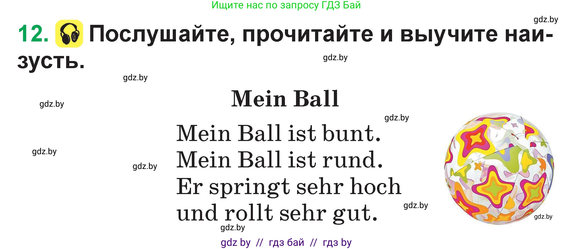 Немецкий язык (Deutsch), 3 класс Учебник (Schülerbuch), авторы: Будько Антонина Филипповна (Budjko Antonina), Урбанович Инна Ювинальевна (Urbanowitsch Ina), издательство Вышэйшая школа, Минск, 2018, бирюзового цвета, Часть 1, страница 31, номер 12, Условие