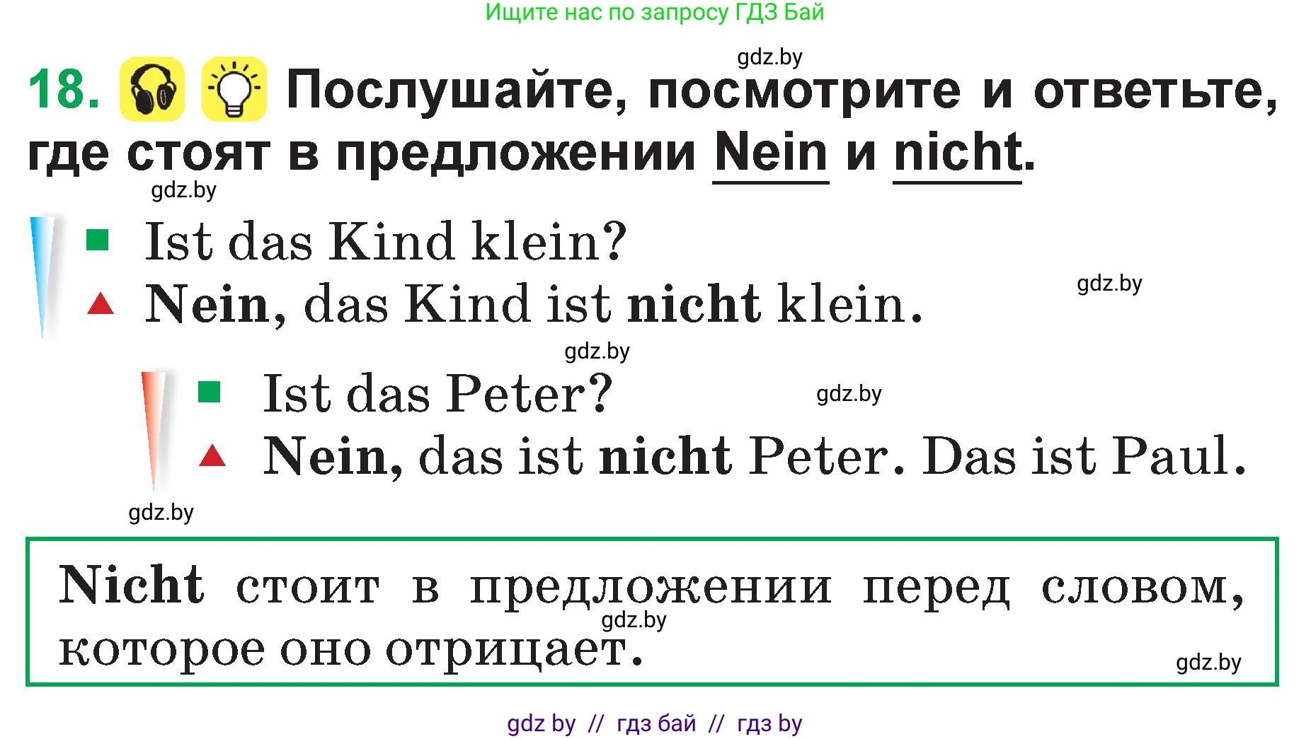 Немецкий язык (Deutsch), 3 класс Учебник (Schülerbuch), авторы: Будько Антонина Филипповна (Budjko Antonina), Урбанович Инна Ювинальевна (Urbanowitsch Ina), издательство Вышэйшая школа, Минск, 2018, бирюзового цвета, Часть 1, страница 33, номер 18, Условие