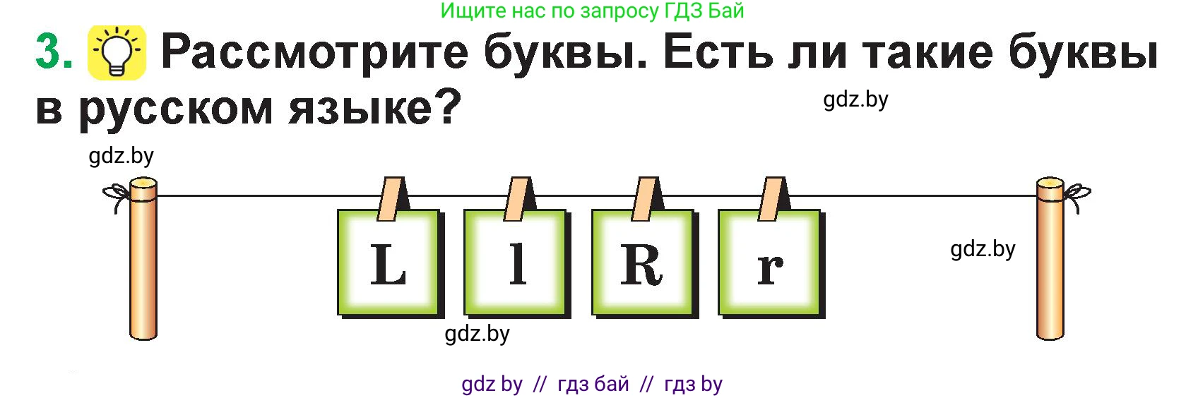 Немецкий язык (Deutsch), 3 класс Учебник (Schülerbuch), авторы: Будько Антонина Филипповна (Budjko Antonina), Урбанович Инна Ювинальевна (Urbanowitsch Ina), издательство Вышэйшая школа, Минск, 2018, бирюзового цвета, Часть 1, страница 28, номер 3, Условие