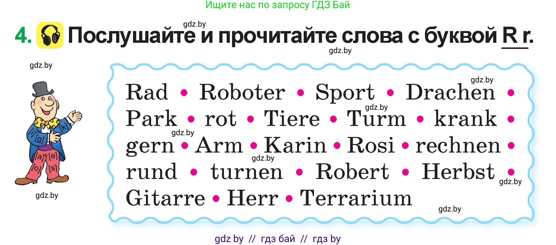 Немецкий язык (Deutsch), 3 класс Учебник (Schülerbuch), авторы: Будько Антонина Филипповна (Budjko Antonina), Урбанович Инна Ювинальевна (Urbanowitsch Ina), издательство Вышэйшая школа, Минск, 2018, бирюзового цвета, Часть 1, страница 29, номер 4, Условие