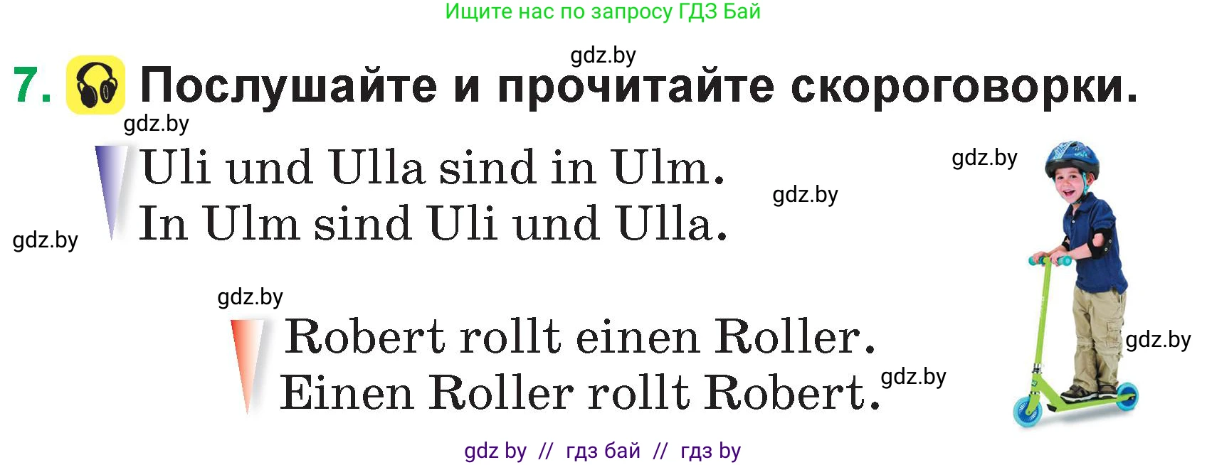 Немецкий язык (Deutsch), 3 класс Учебник (Schülerbuch), авторы: Будько Антонина Филипповна (Budjko Antonina), Урбанович Инна Ювинальевна (Urbanowitsch Ina), издательство Вышэйшая школа, Минск, 2018, бирюзового цвета, Часть 1, страница 30, номер 7, Условие