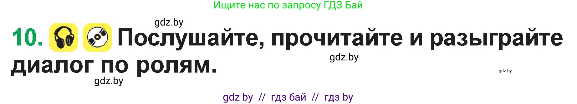 Немецкий язык (Deutsch), 3 класс Учебник (Schülerbuch), авторы: Будько Антонина Филипповна (Budjko Antonina), Урбанович Инна Ювинальевна (Urbanowitsch Ina), издательство Вышэйшая школа, Минск, 2018, бирюзового цвета, Часть 1, страница 37, номер 10, Условие