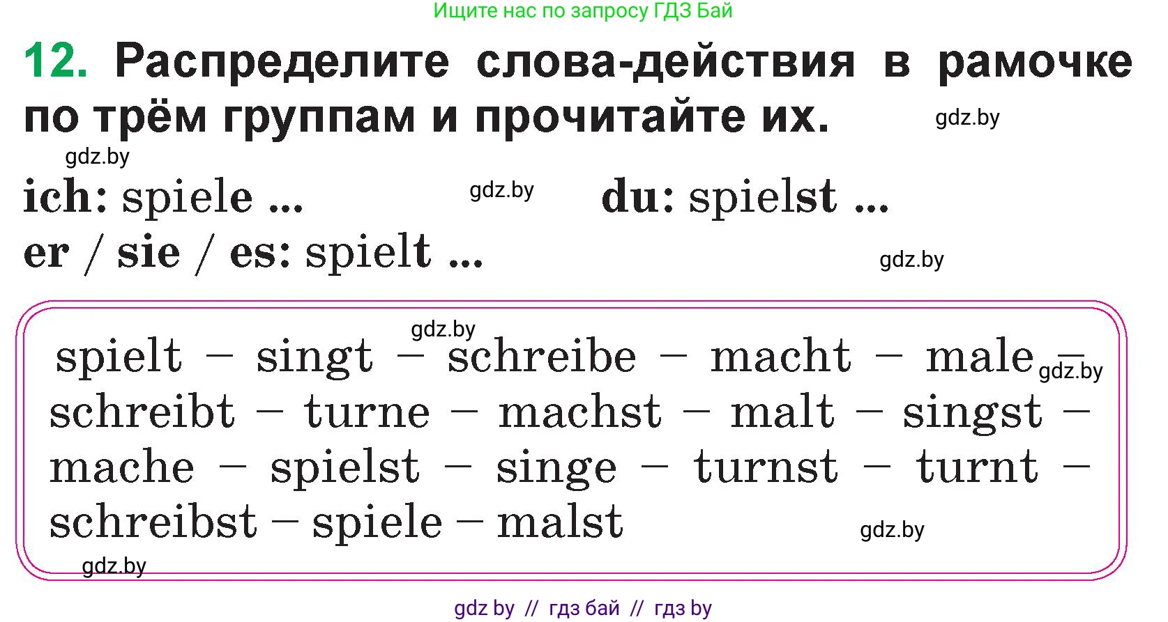 Немецкий язык (Deutsch), 3 класс Учебник (Schülerbuch), авторы: Будько Антонина Филипповна (Budjko Antonina), Урбанович Инна Ювинальевна (Urbanowitsch Ina), издательство Вышэйшая школа, Минск, 2018, бирюзового цвета, Часть 1, страница 38, номер 12, Условие