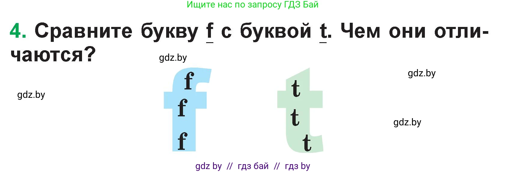 Немецкий язык (Deutsch), 3 класс Учебник (Schülerbuch), авторы: Будько Антонина Филипповна (Budjko Antonina), Урбанович Инна Ювинальевна (Urbanowitsch Ina), издательство Вышэйшая школа, Минск, 2018, бирюзового цвета, Часть 1, страница 36, номер 4, Условие