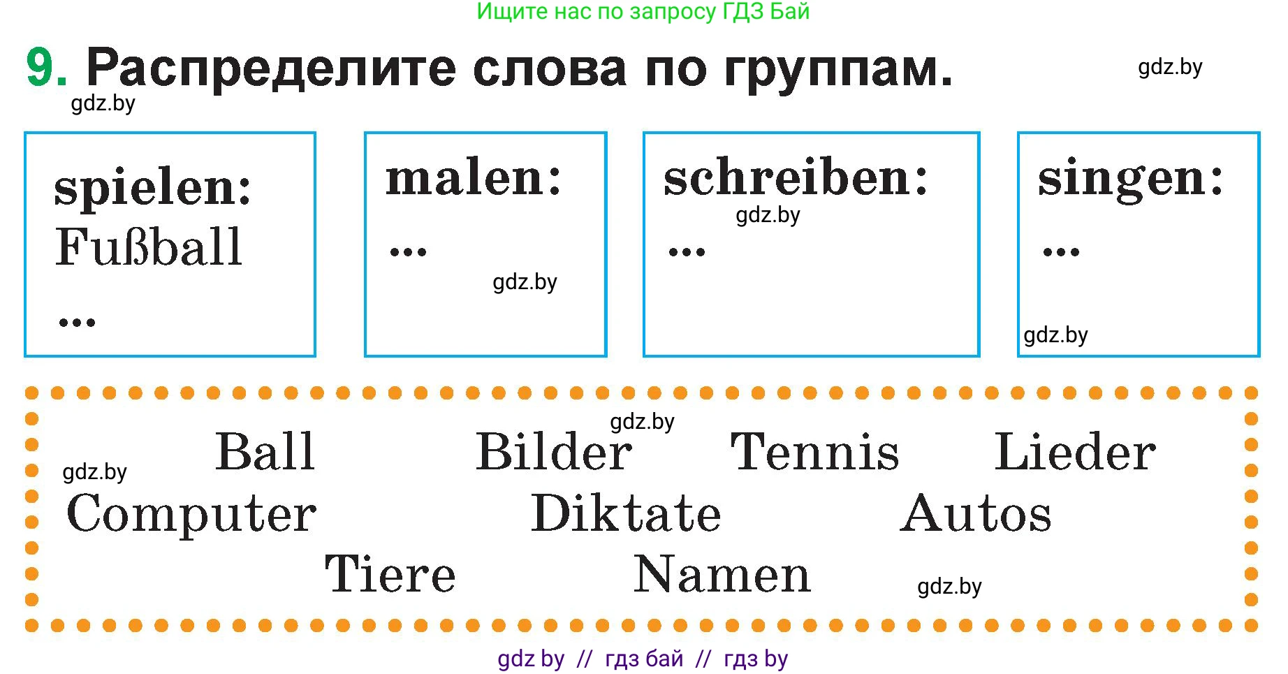 Немецкий язык (Deutsch), 3 класс Учебник (Schülerbuch), авторы: Будько Антонина Филипповна (Budjko Antonina), Урбанович Инна Ювинальевна (Urbanowitsch Ina), издательство Вышэйшая школа, Минск, 2018, бирюзового цвета, Часть 1, страница 37, номер 9, Условие