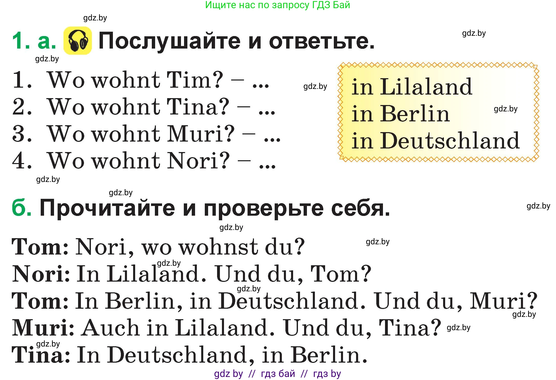 Немецкий язык (Deutsch), 3 класс Учебник (Schülerbuch), авторы: Будько Антонина Филипповна (Budjko Antonina), Урбанович Инна Ювинальевна (Urbanowitsch Ina), издательство Вышэйшая школа, Минск, 2018, бирюзового цвета, Часть 1, страница 41, номер 1, Условие