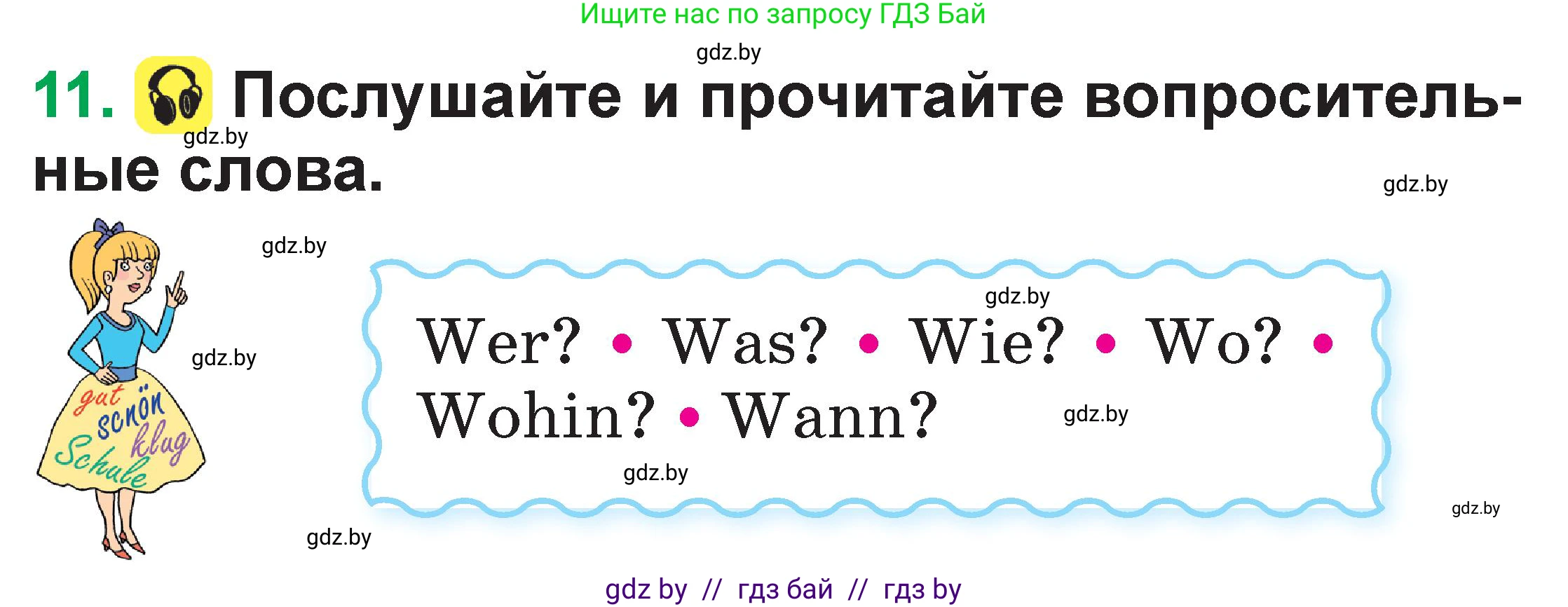 Немецкий язык (Deutsch), 3 класс Учебник (Schülerbuch), авторы: Будько Антонина Филипповна (Budjko Antonina), Урбанович Инна Ювинальевна (Urbanowitsch Ina), издательство Вышэйшая школа, Минск, 2018, бирюзового цвета, Часть 1, страница 43, номер 11, Условие