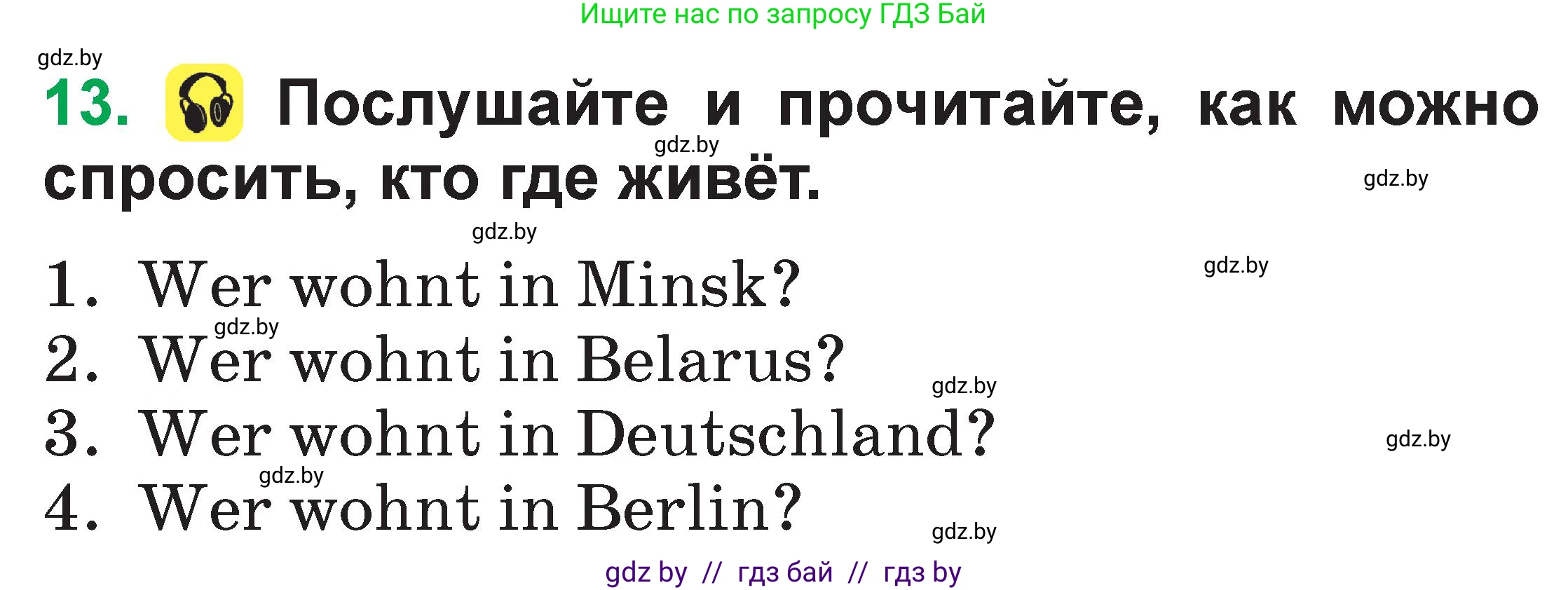 Немецкий язык (Deutsch), 3 класс Учебник (Schülerbuch), авторы: Будько Антонина Филипповна (Budjko Antonina), Урбанович Инна Ювинальевна (Urbanowitsch Ina), издательство Вышэйшая школа, Минск, 2018, бирюзового цвета, Часть 1, страница 44, номер 13, Условие