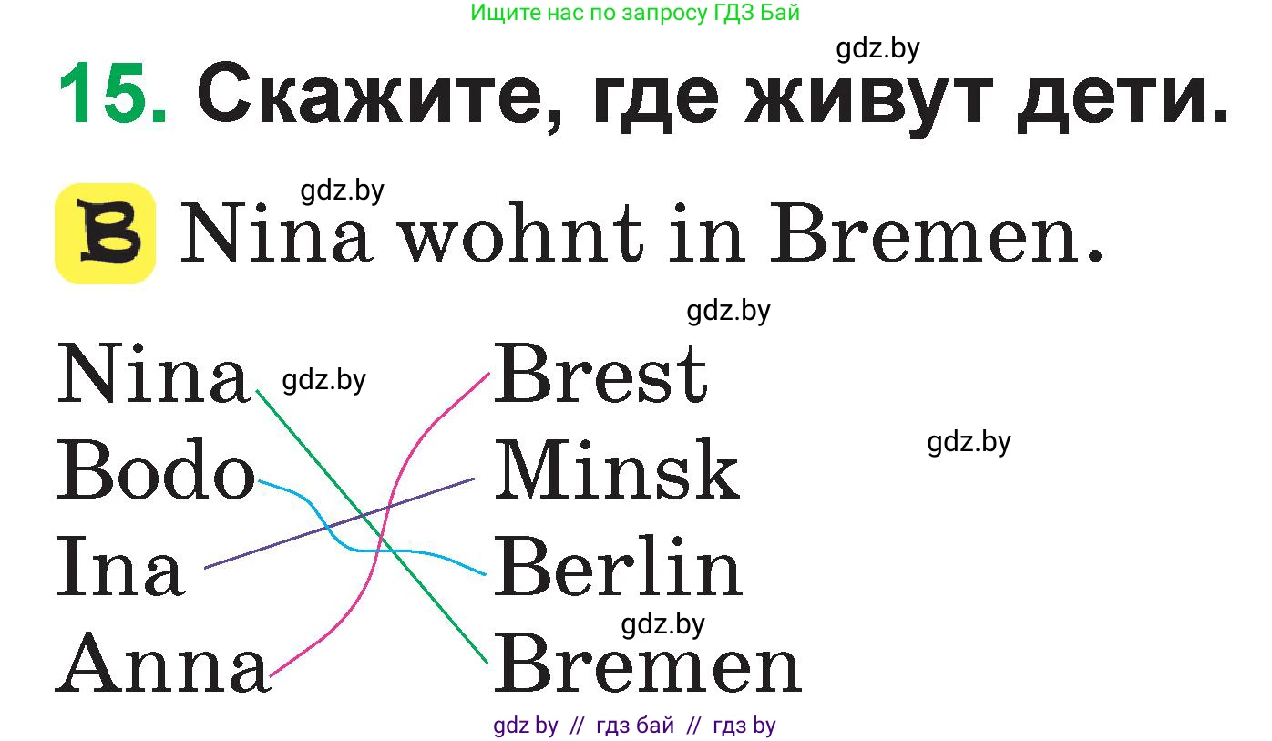 Немецкий язык (Deutsch), 3 класс Учебник (Schülerbuch), авторы: Будько Антонина Филипповна (Budjko Antonina), Урбанович Инна Ювинальевна (Urbanowitsch Ina), издательство Вышэйшая школа, Минск, 2018, бирюзового цвета, Часть 1, страница 44, номер 15, Условие