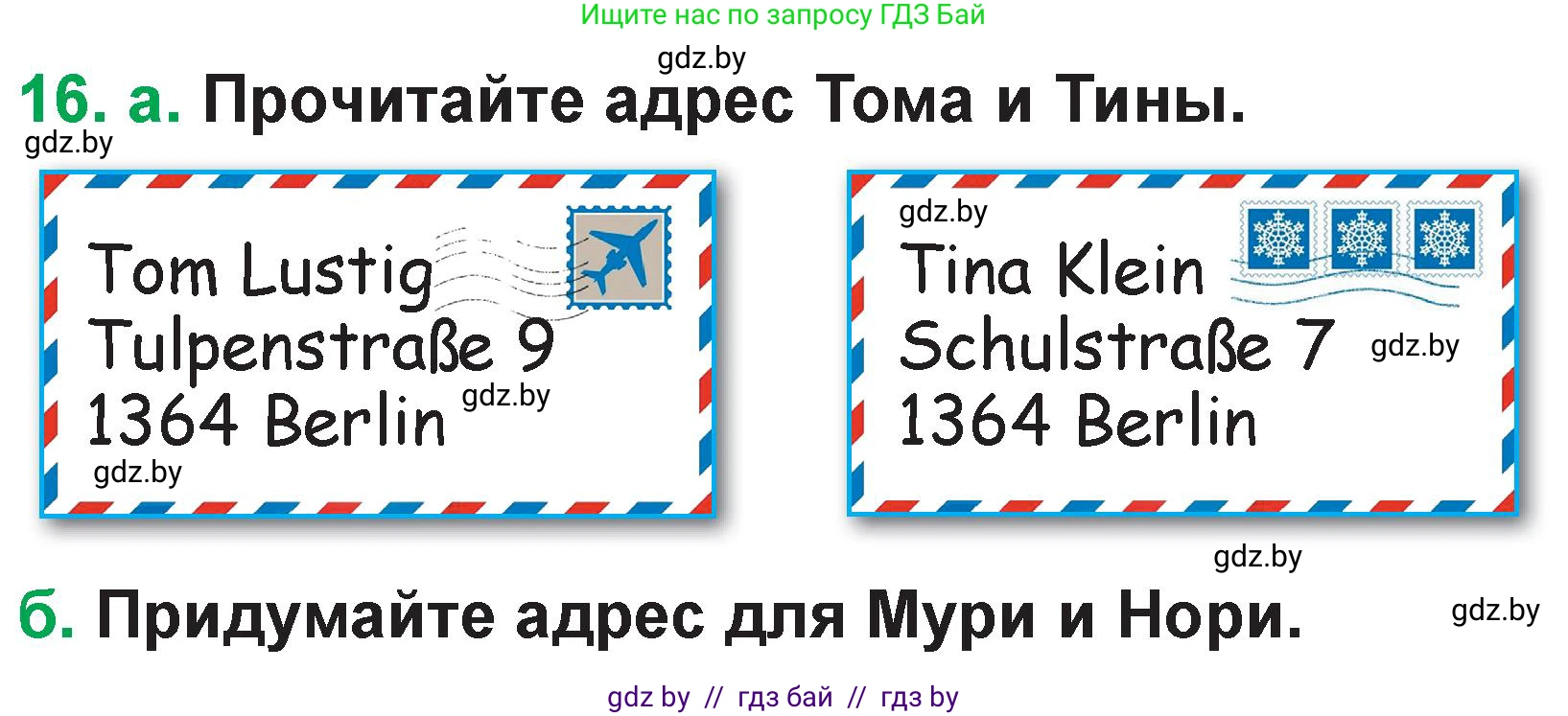 Немецкий язык (Deutsch), 3 класс Учебник (Schülerbuch), авторы: Будько Антонина Филипповна (Budjko Antonina), Урбанович Инна Ювинальевна (Urbanowitsch Ina), издательство Вышэйшая школа, Минск, 2018, бирюзового цвета, Часть 1, страница 45, номер 16, Условие