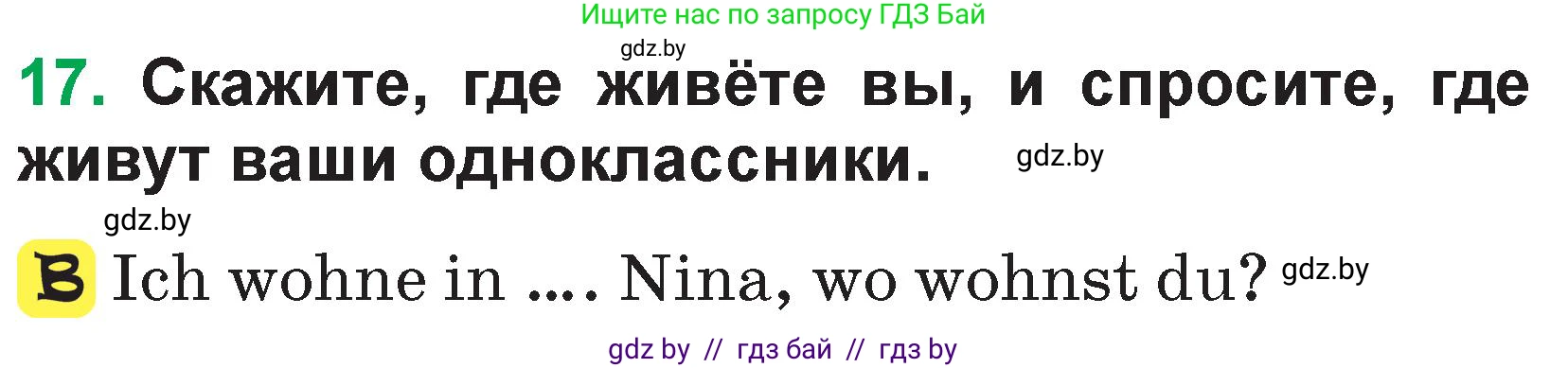 Немецкий язык (Deutsch), 3 класс Учебник (Schülerbuch), авторы: Будько Антонина Филипповна (Budjko Antonina), Урбанович Инна Ювинальевна (Urbanowitsch Ina), издательство Вышэйшая школа, Минск, 2018, бирюзового цвета, Часть 1, страница 45, номер 17, Условие