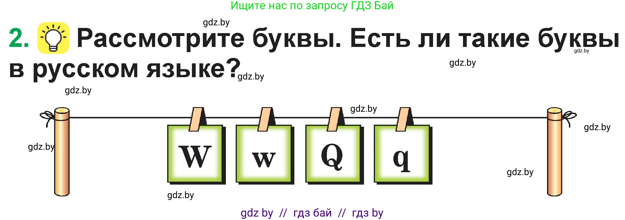 Немецкий язык (Deutsch), 3 класс Учебник (Schülerbuch), авторы: Будько Антонина Филипповна (Budjko Antonina), Урбанович Инна Ювинальевна (Urbanowitsch Ina), издательство Вышэйшая школа, Минск, 2018, бирюзового цвета, Часть 1, страница 41, номер 2, Условие