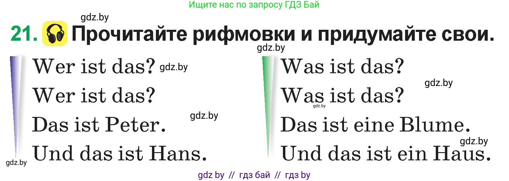 Немецкий язык (Deutsch), 3 класс Учебник (Schülerbuch), авторы: Будько Антонина Филипповна (Budjko Antonina), Урбанович Инна Ювинальевна (Urbanowitsch Ina), издательство Вышэйшая школа, Минск, 2018, бирюзового цвета, Часть 1, страница 47, номер 21, Условие