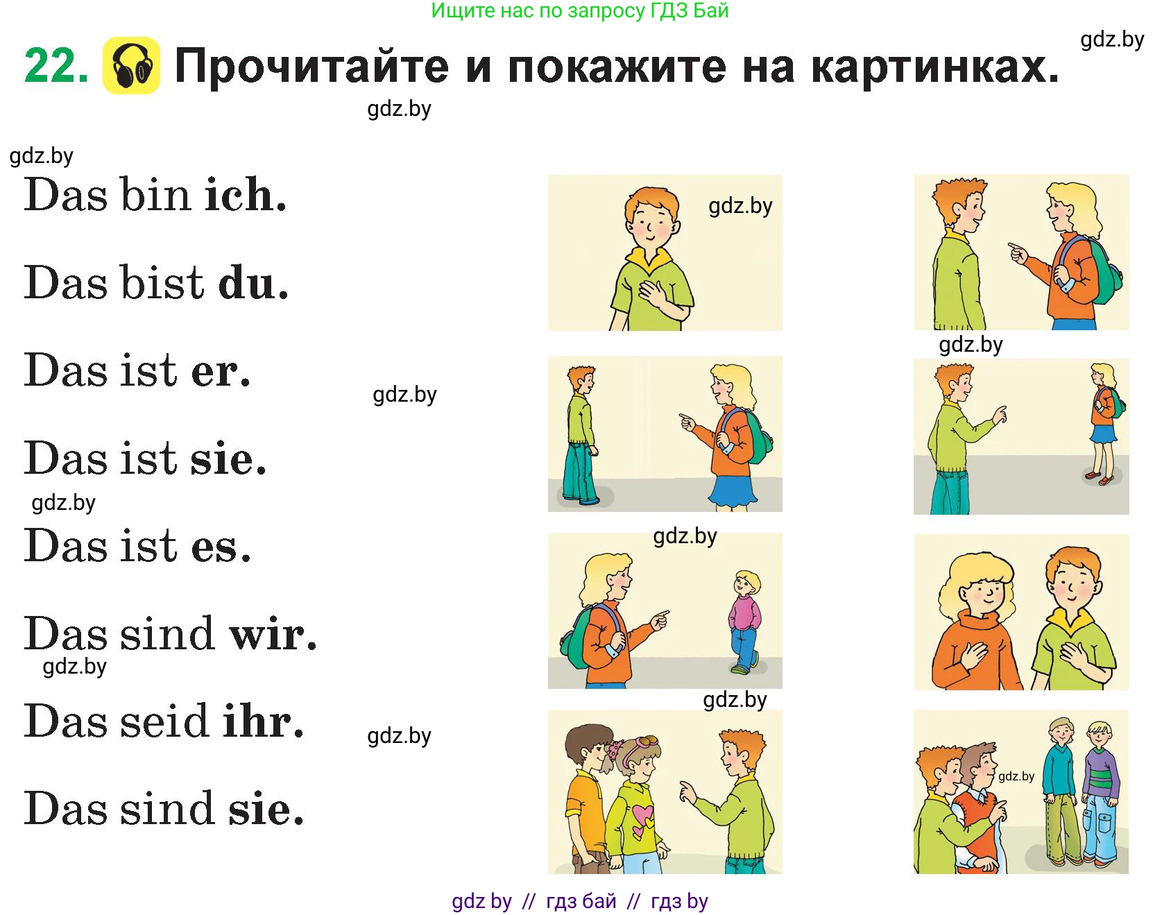 Немецкий язык (Deutsch), 3 класс Учебник (Schülerbuch), авторы: Будько Антонина Филипповна (Budjko Antonina), Урбанович Инна Ювинальевна (Urbanowitsch Ina), издательство Вышэйшая школа, Минск, 2018, бирюзового цвета, Часть 1, страница 47, номер 22, Условие