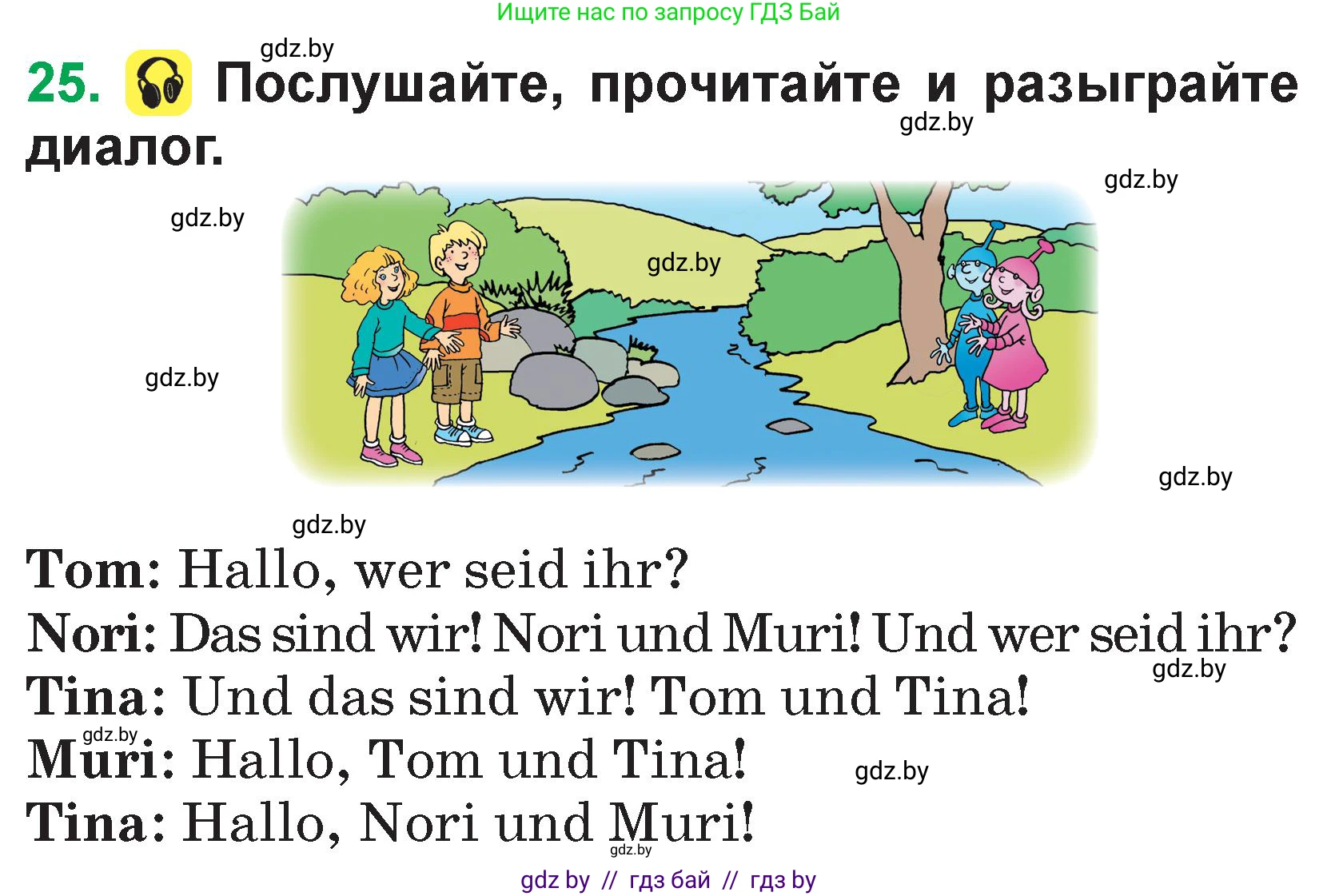 Немецкий язык (Deutsch), 3 класс Учебник (Schülerbuch), авторы: Будько Антонина Филипповна (Budjko Antonina), Урбанович Инна Ювинальевна (Urbanowitsch Ina), издательство Вышэйшая школа, Минск, 2018, бирюзового цвета, Часть 1, страница 48, номер 25, Условие
