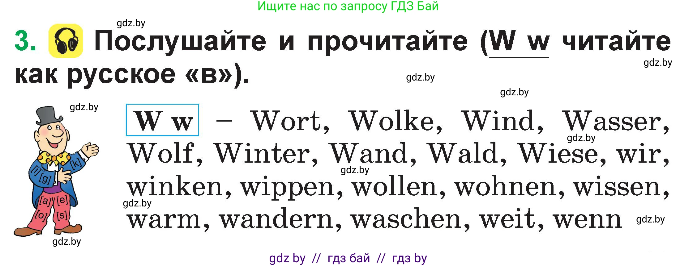 Немецкий язык (Deutsch), 3 класс Учебник (Schülerbuch), авторы: Будько Антонина Филипповна (Budjko Antonina), Урбанович Инна Ювинальевна (Urbanowitsch Ina), издательство Вышэйшая школа, Минск, 2018, бирюзового цвета, Часть 1, страница 41, номер 3, Условие