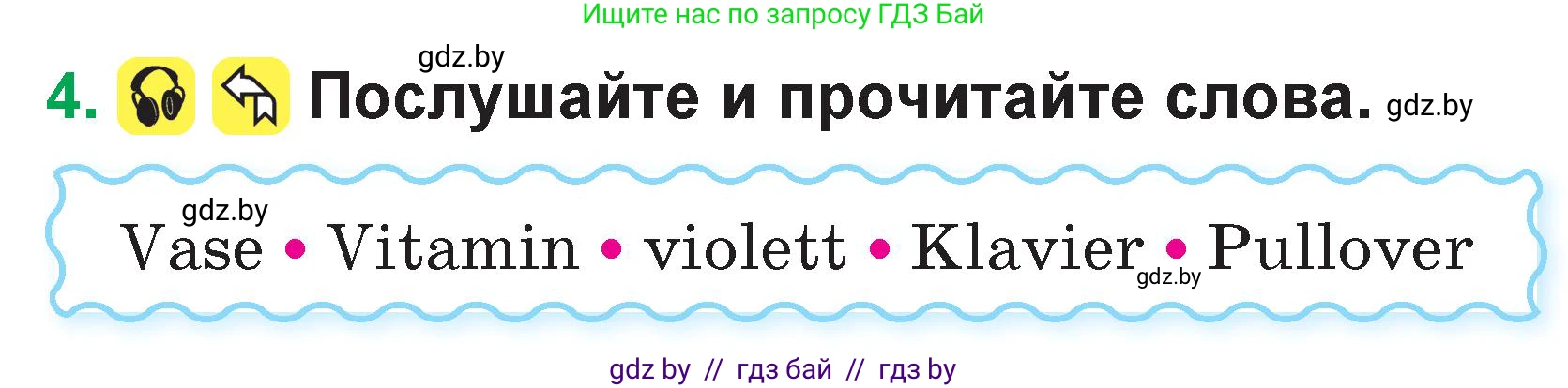 Немецкий язык (Deutsch), 3 класс Учебник (Schülerbuch), авторы: Будько Антонина Филипповна (Budjko Antonina), Урбанович Инна Ювинальевна (Urbanowitsch Ina), издательство Вышэйшая школа, Минск, 2018, бирюзового цвета, Часть 1, страница 42, номер 4, Условие