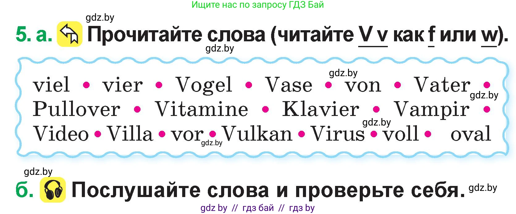 Немецкий язык (Deutsch), 3 класс Учебник (Schülerbuch), авторы: Будько Антонина Филипповна (Budjko Antonina), Урбанович Инна Ювинальевна (Urbanowitsch Ina), издательство Вышэйшая школа, Минск, 2018, бирюзового цвета, Часть 1, страница 42, номер 5, Условие