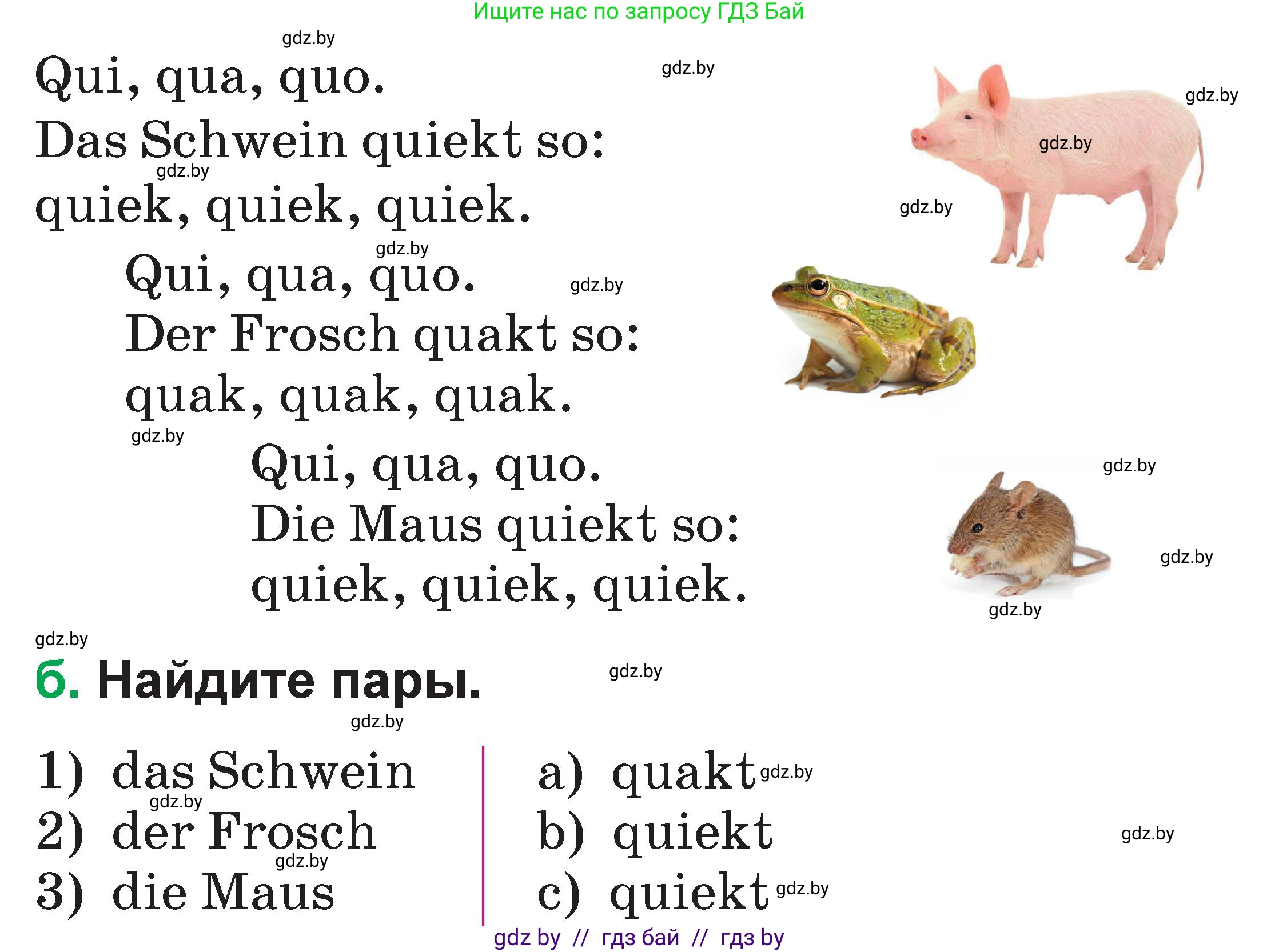 Немецкий язык (Deutsch), 3 класс Учебник (Schülerbuch), авторы: Будько Антонина Филипповна (Budjko Antonina), Урбанович Инна Ювинальевна (Urbanowitsch Ina), издательство Вышэйшая школа, Минск, 2018, бирюзового цвета, Часть 1, страница 42, номер 9, Условие (продолжение 2)