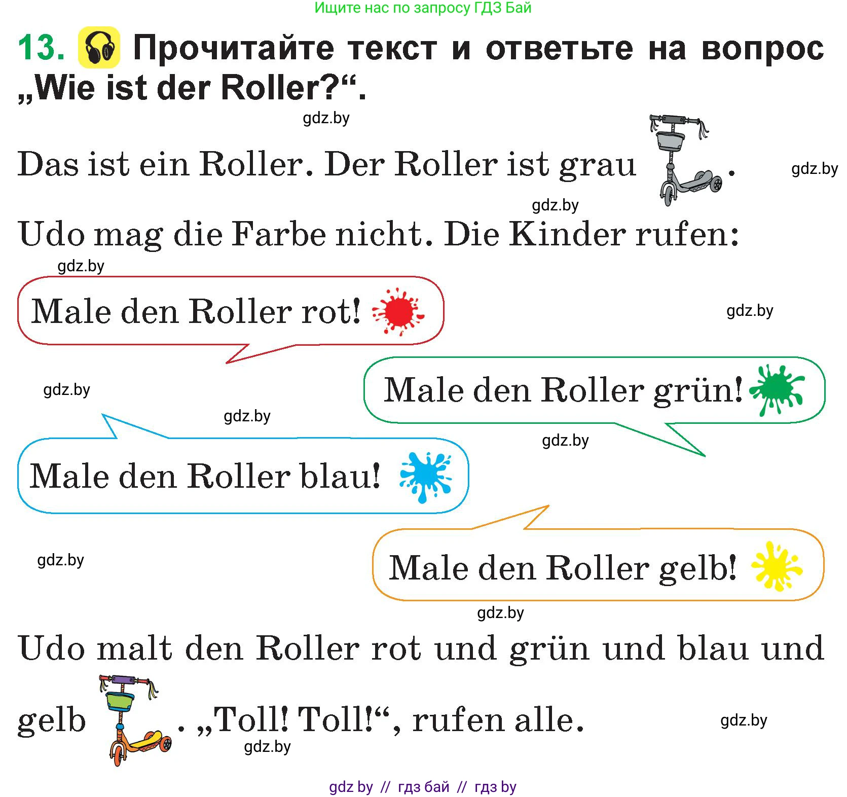 Немецкий язык (Deutsch), 3 класс Учебник (Schülerbuch), авторы: Будько Антонина Филипповна (Budjko Antonina), Урбанович Инна Ювинальевна (Urbanowitsch Ina), издательство Вышэйшая школа, Минск, 2018, бирюзового цвета, Часть 1, страница 53, номер 13, Условие