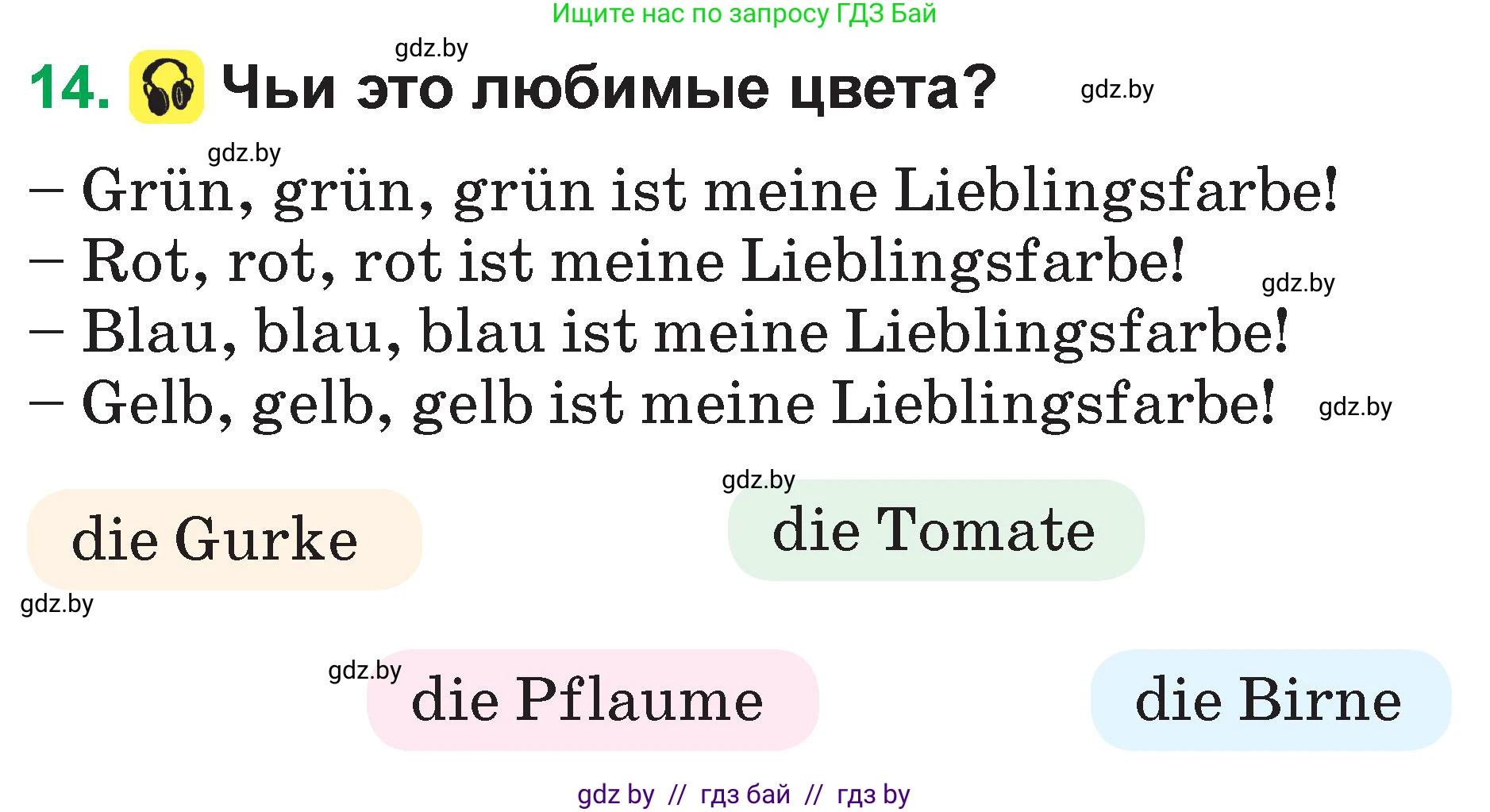 Немецкий язык (Deutsch), 3 класс Учебник (Schülerbuch), авторы: Будько Антонина Филипповна (Budjko Antonina), Урбанович Инна Ювинальевна (Urbanowitsch Ina), издательство Вышэйшая школа, Минск, 2018, бирюзового цвета, Часть 1, страница 54, номер 14, Условие