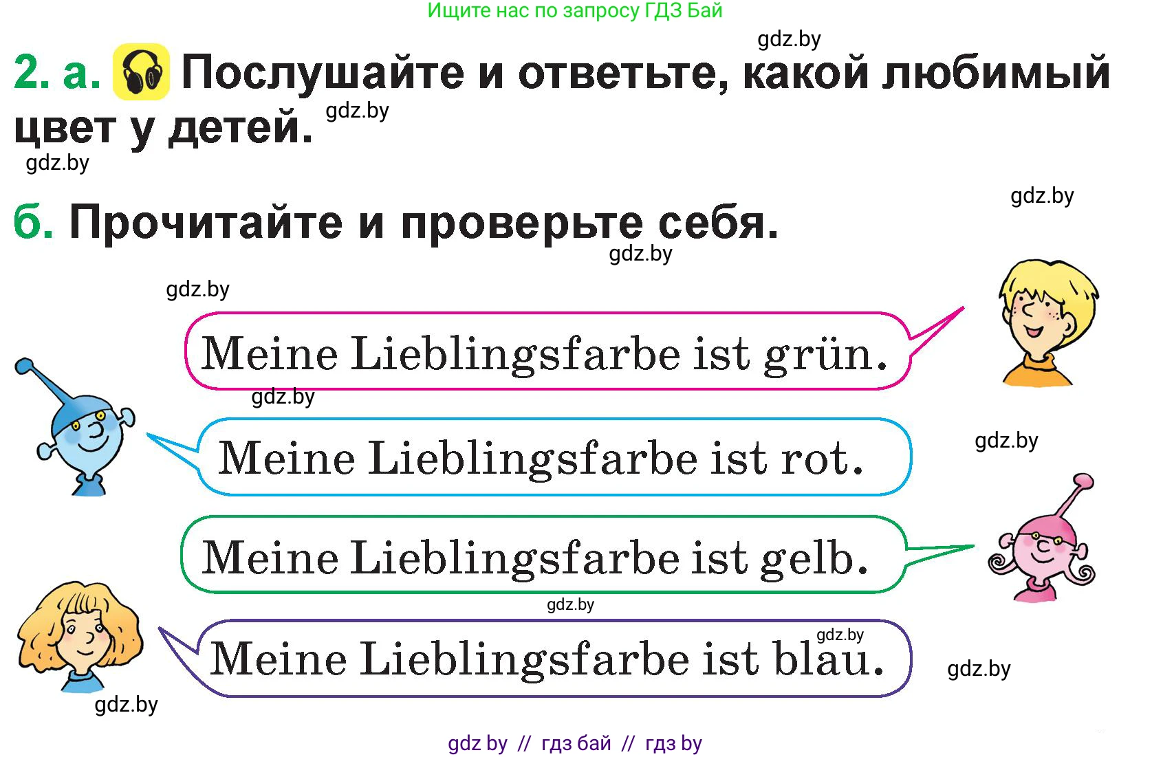 Немецкий язык (Deutsch), 3 класс Учебник (Schülerbuch), авторы: Будько Антонина Филипповна (Budjko Antonina), Урбанович Инна Ювинальевна (Urbanowitsch Ina), издательство Вышэйшая школа, Минск, 2018, бирюзового цвета, Часть 1, страница 49, номер 2, Условие