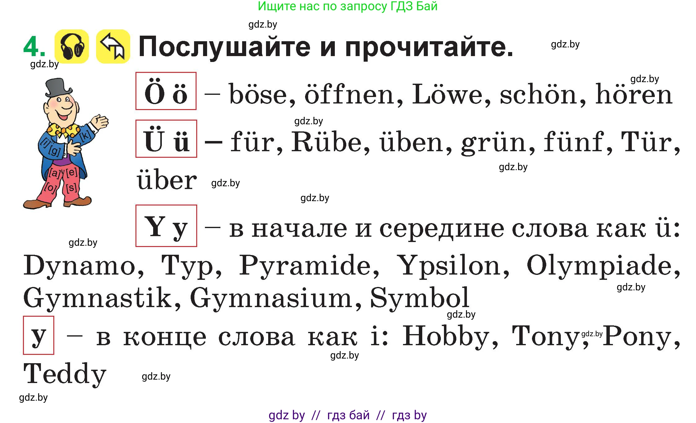 Немецкий язык (Deutsch), 3 класс Учебник (Schülerbuch), авторы: Будько Антонина Филипповна (Budjko Antonina), Урбанович Инна Ювинальевна (Urbanowitsch Ina), издательство Вышэйшая школа, Минск, 2018, бирюзового цвета, Часть 1, страница 50, номер 4, Условие