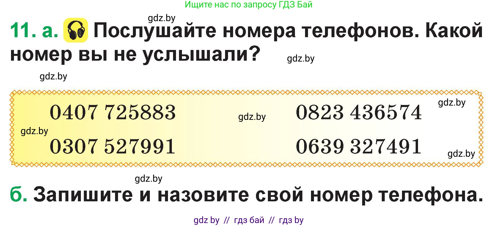 Немецкий язык (Deutsch), 3 класс Учебник (Schülerbuch), авторы: Будько Антонина Филипповна (Budjko Antonina), Урбанович Инна Ювинальевна (Urbanowitsch Ina), издательство Вышэйшая школа, Минск, 2018, бирюзового цвета, Часть 1, страница 60, номер 11, Условие