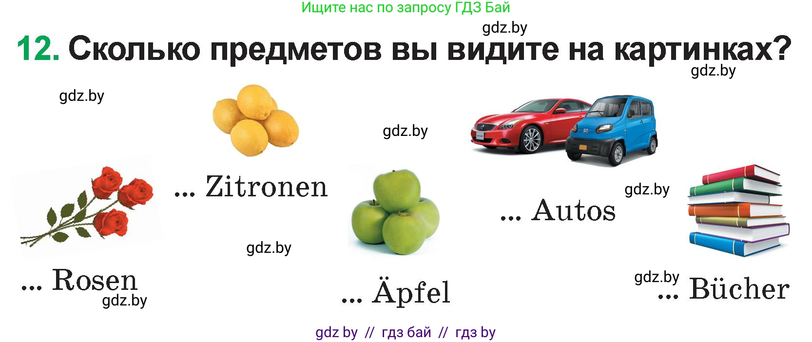 Немецкий язык (Deutsch), 3 класс Учебник (Schülerbuch), авторы: Будько Антонина Филипповна (Budjko Antonina), Урбанович Инна Ювинальевна (Urbanowitsch Ina), издательство Вышэйшая школа, Минск, 2018, бирюзового цвета, Часть 1, страница 60, номер 12, Условие