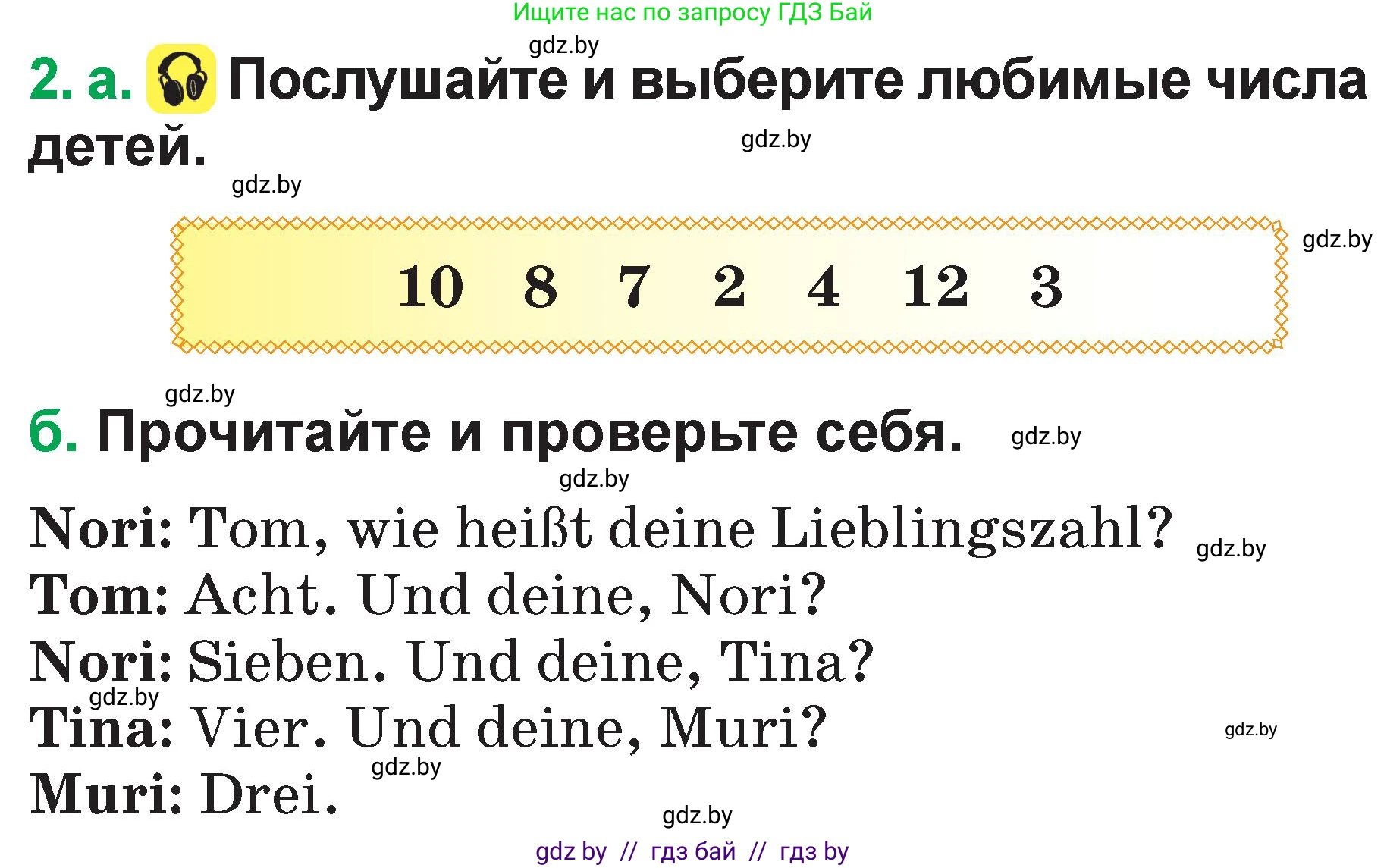 Немецкий язык (Deutsch), 3 класс Учебник (Schülerbuch), авторы: Будько Антонина Филипповна (Budjko Antonina), Урбанович Инна Ювинальевна (Urbanowitsch Ina), издательство Вышэйшая школа, Минск, 2018, бирюзового цвета, Часть 1, страница 57, номер 2, Условие