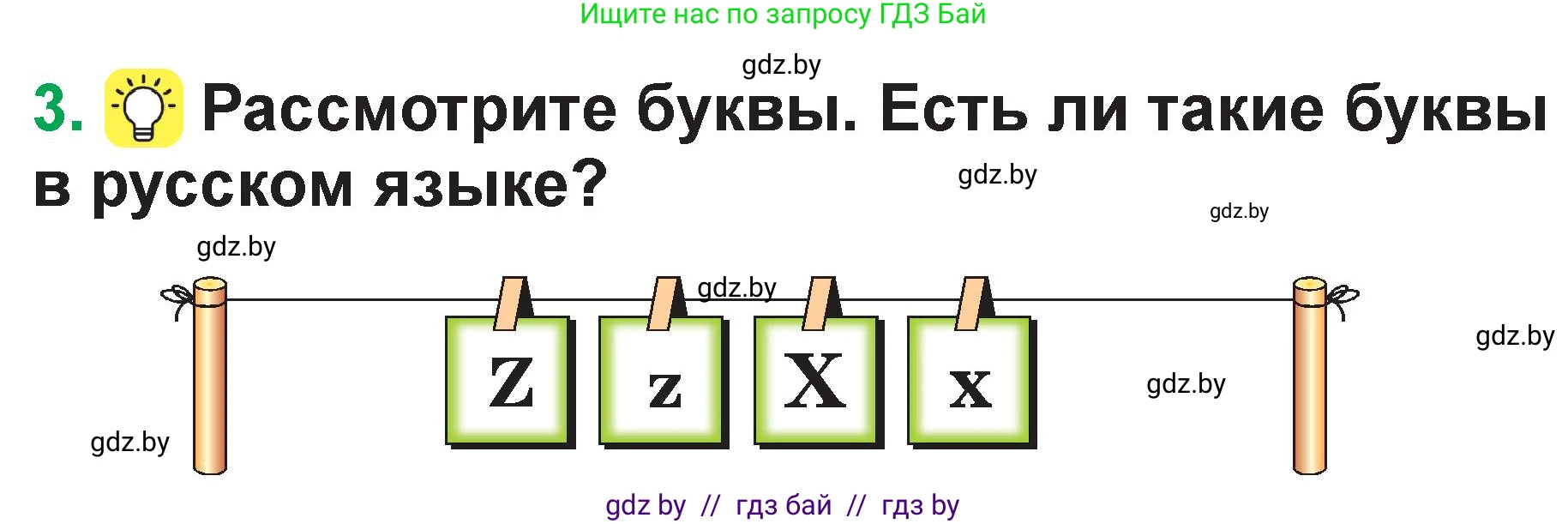 Немецкий язык (Deutsch), 3 класс Учебник (Schülerbuch), авторы: Будько Антонина Филипповна (Budjko Antonina), Урбанович Инна Ювинальевна (Urbanowitsch Ina), издательство Вышэйшая школа, Минск, 2018, бирюзового цвета, Часть 1, страница 57, номер 3, Условие