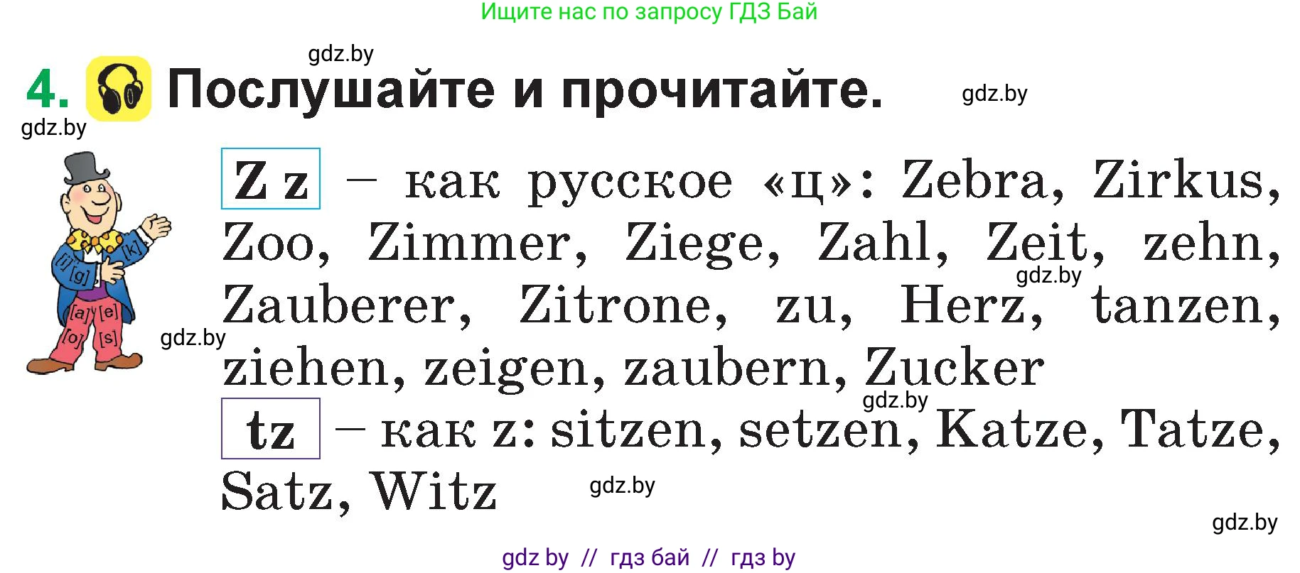 Немецкий язык (Deutsch), 3 класс Учебник (Schülerbuch), авторы: Будько Антонина Филипповна (Budjko Antonina), Урбанович Инна Ювинальевна (Urbanowitsch Ina), издательство Вышэйшая школа, Минск, 2018, бирюзового цвета, Часть 1, страница 57, номер 4, Условие