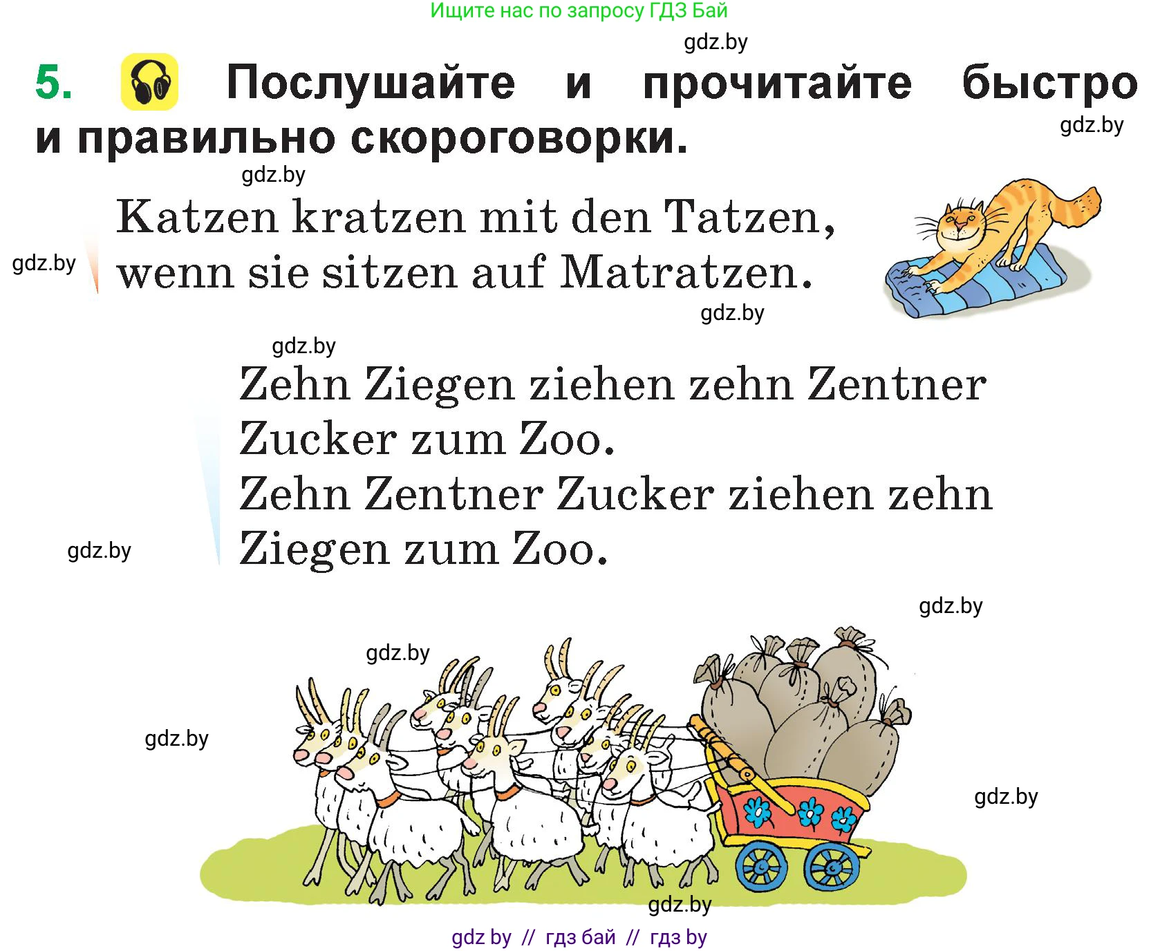 Немецкий язык (Deutsch), 3 класс Учебник (Schülerbuch), авторы: Будько Антонина Филипповна (Budjko Antonina), Урбанович Инна Ювинальевна (Urbanowitsch Ina), издательство Вышэйшая школа, Минск, 2018, бирюзового цвета, Часть 1, страница 58, номер 5, Условие