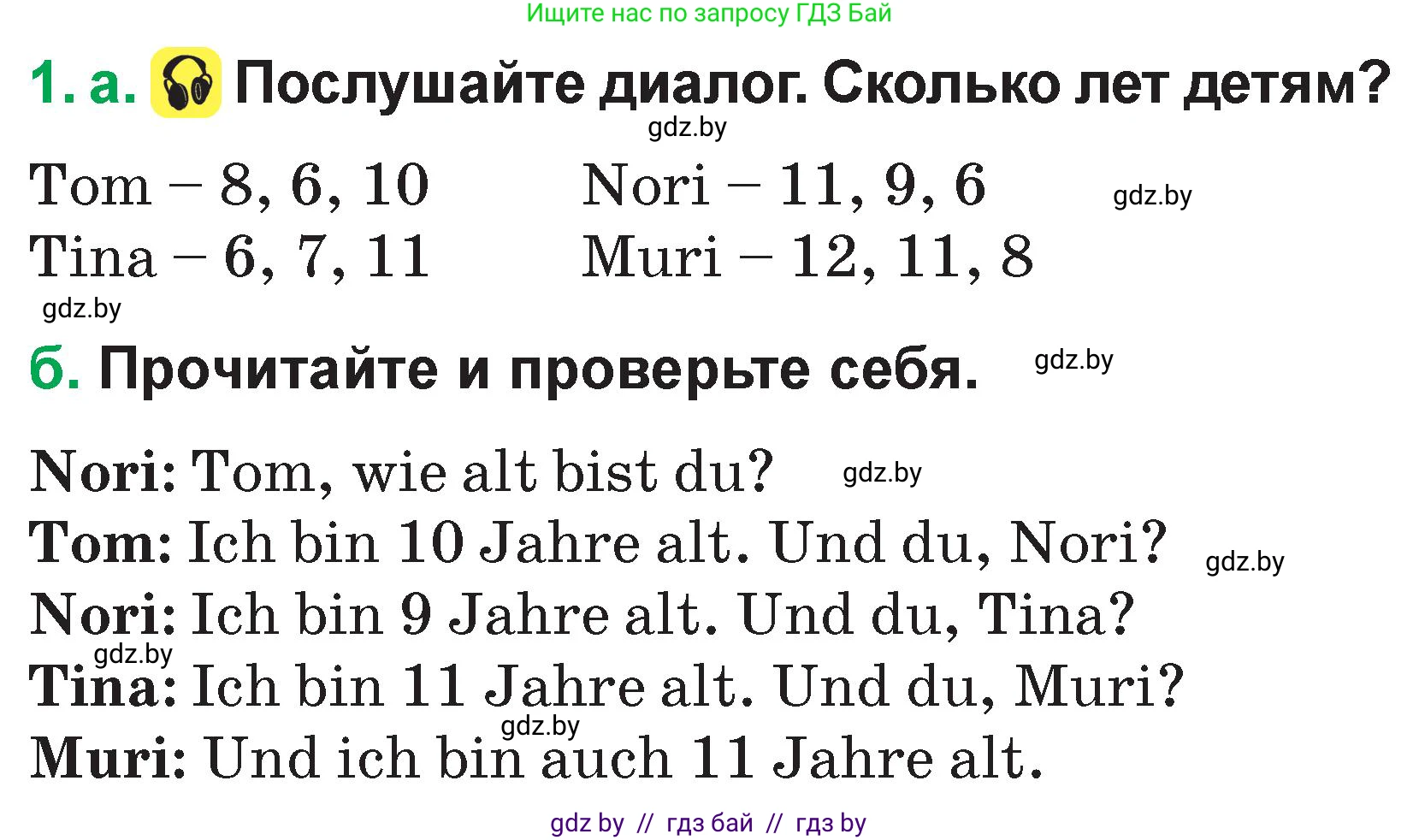 Немецкий язык (Deutsch), 3 класс Учебник (Schülerbuch), авторы: Будько Антонина Филипповна (Budjko Antonina), Урбанович Инна Ювинальевна (Urbanowitsch Ina), издательство Вышэйшая школа, Минск, 2018, бирюзового цвета, Часть 1, страница 61, номер 1, Условие