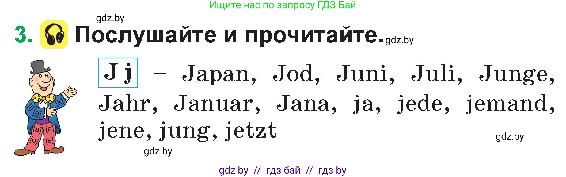 Немецкий язык (Deutsch), 3 класс Учебник (Schülerbuch), авторы: Будько Антонина Филипповна (Budjko Antonina), Урбанович Инна Ювинальевна (Urbanowitsch Ina), издательство Вышэйшая школа, Минск, 2018, бирюзового цвета, Часть 1, страница 62, номер 3, Условие