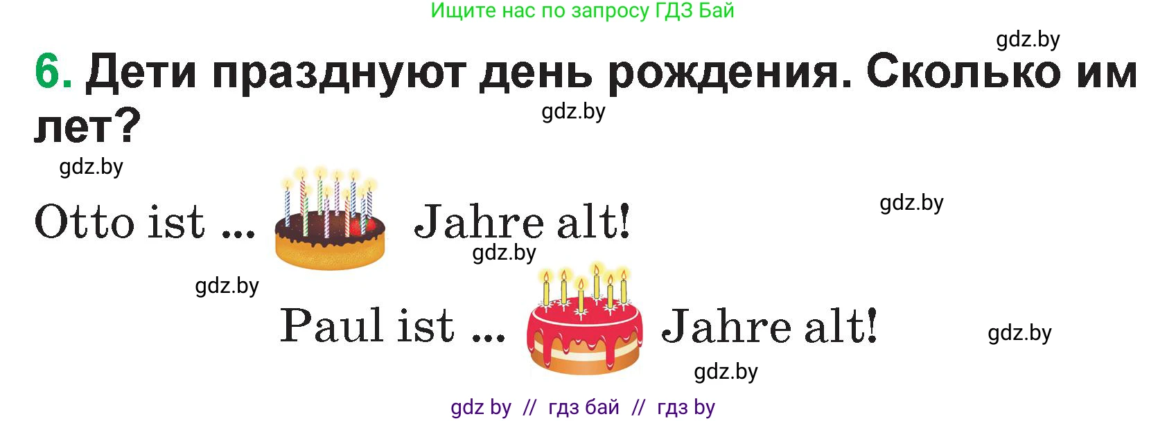 Немецкий язык (Deutsch), 3 класс Учебник (Schülerbuch), авторы: Будько Антонина Филипповна (Budjko Antonina), Урбанович Инна Ювинальевна (Urbanowitsch Ina), издательство Вышэйшая школа, Минск, 2018, бирюзового цвета, Часть 1, страница 63, номер 6, Условие