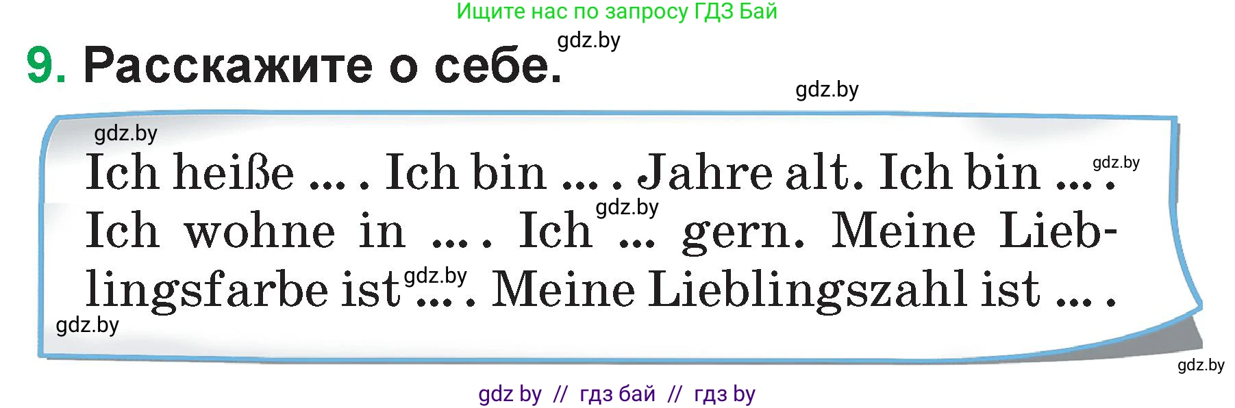 Немецкий язык (Deutsch), 3 класс Учебник (Schülerbuch), авторы: Будько Антонина Филипповна (Budjko Antonina), Урбанович Инна Ювинальевна (Urbanowitsch Ina), издательство Вышэйшая школа, Минск, 2018, бирюзового цвета, Часть 1, страница 64, номер 9, Условие