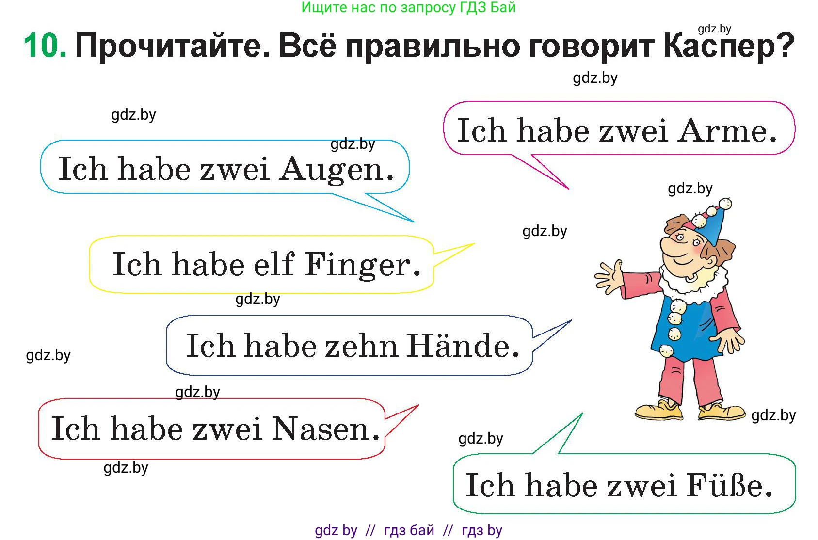 Немецкий язык (Deutsch), 3 класс Учебник (Schülerbuch), авторы: Будько Антонина Филипповна (Budjko Antonina), Урбанович Инна Ювинальевна (Urbanowitsch Ina), издательство Вышэйшая школа, Минск, 2018, бирюзового цвета, Часть 1, страница 67, номер 10, Условие