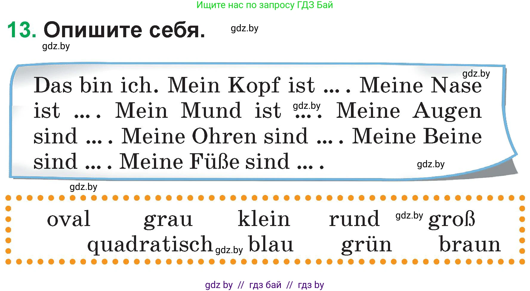 Немецкий язык (Deutsch), 3 класс Учебник (Schülerbuch), авторы: Будько Антонина Филипповна (Budjko Antonina), Урбанович Инна Ювинальевна (Urbanowitsch Ina), издательство Вышэйшая школа, Минск, 2018, бирюзового цвета, Часть 1, страница 68, номер 13, Условие