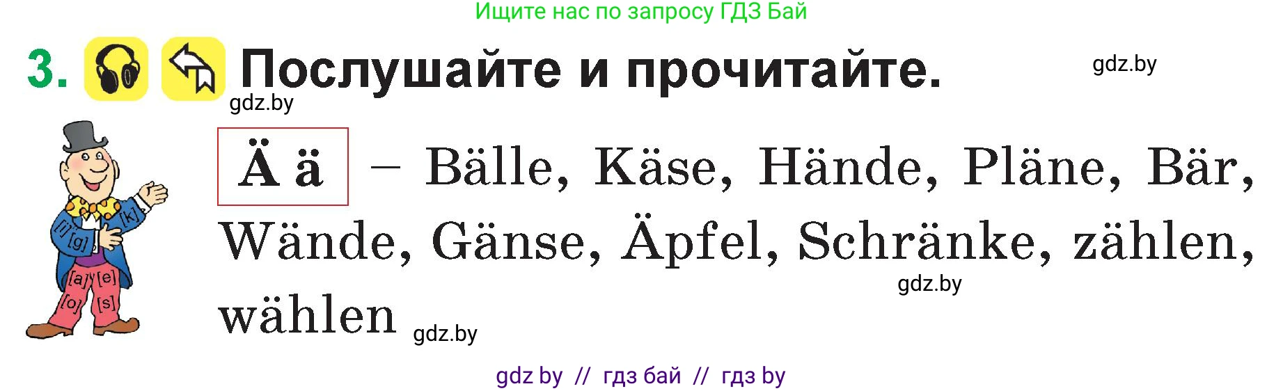 Немецкий язык (Deutsch), 3 класс Учебник (Schülerbuch), авторы: Будько Антонина Филипповна (Budjko Antonina), Урбанович Инна Ювинальевна (Urbanowitsch Ina), издательство Вышэйшая школа, Минск, 2018, бирюзового цвета, Часть 1, страница 65, номер 3, Условие