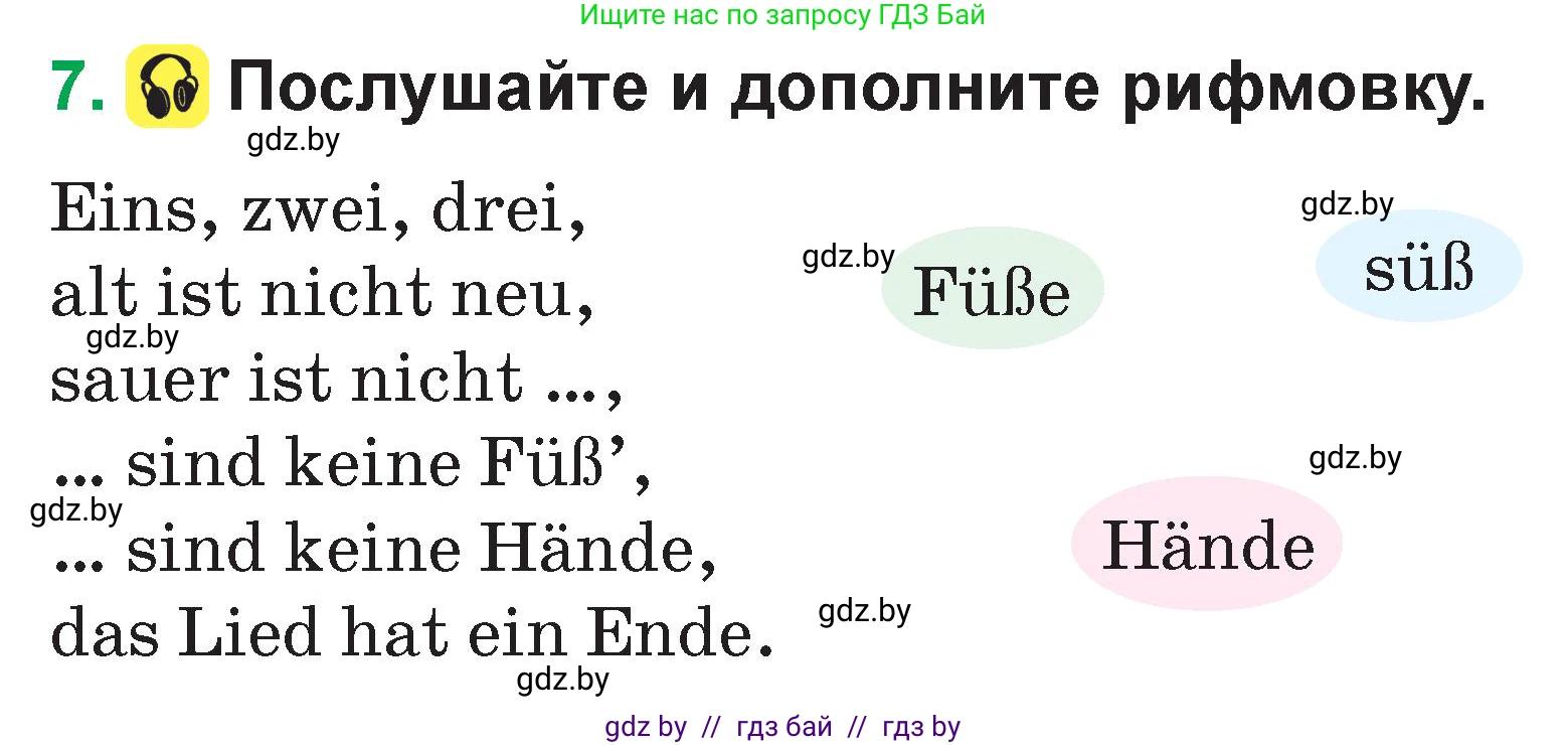 Немецкий язык (Deutsch), 3 класс Учебник (Schülerbuch), авторы: Будько Антонина Филипповна (Budjko Antonina), Урбанович Инна Ювинальевна (Urbanowitsch Ina), издательство Вышэйшая школа, Минск, 2018, бирюзового цвета, Часть 1, страница 66, номер 7, Условие