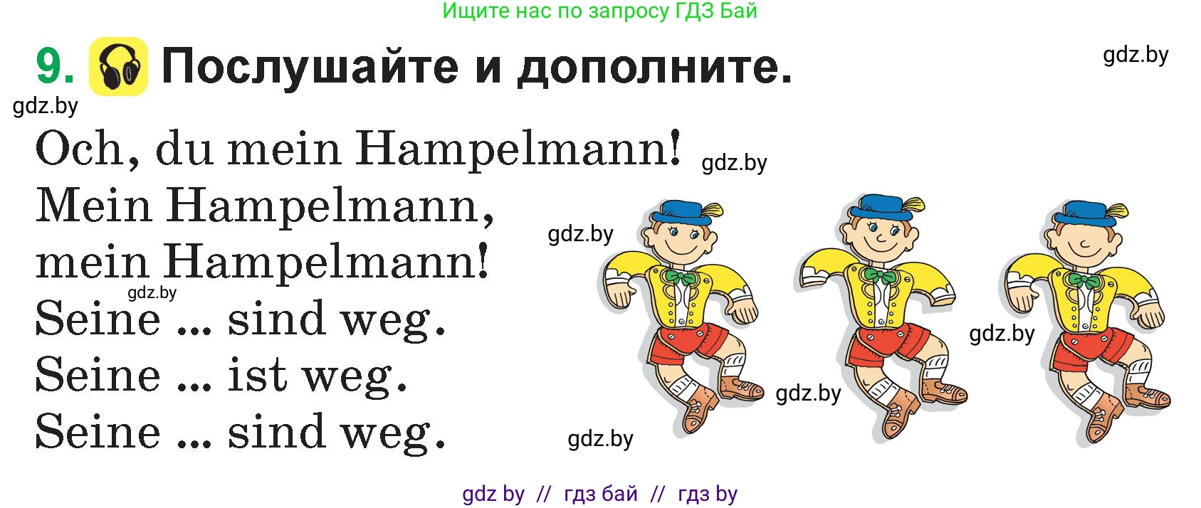 Немецкий язык (Deutsch), 3 класс Учебник (Schülerbuch), авторы: Будько Антонина Филипповна (Budjko Antonina), Урбанович Инна Ювинальевна (Urbanowitsch Ina), издательство Вышэйшая школа, Минск, 2018, бирюзового цвета, Часть 1, страница 66, номер 9, Условие